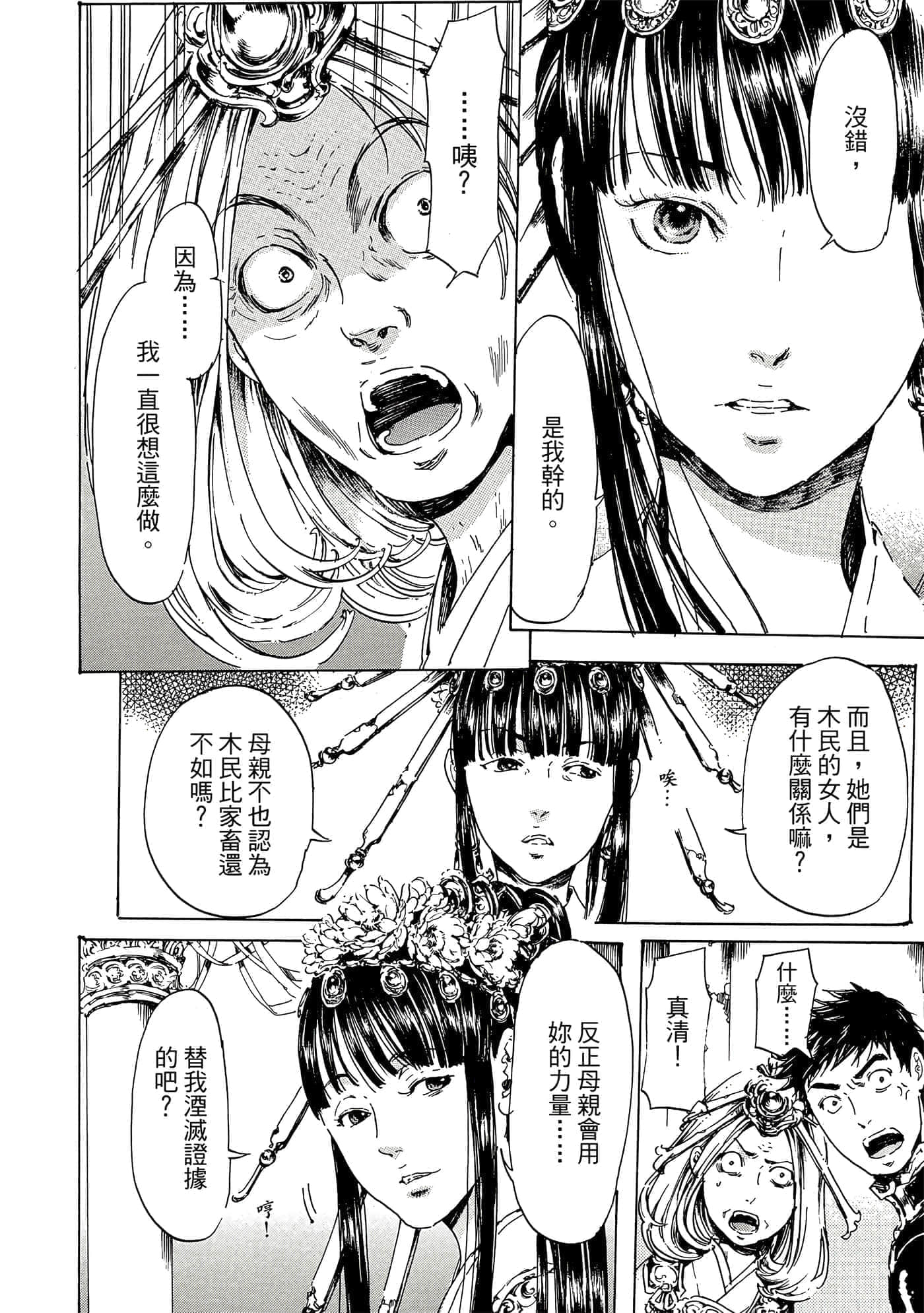 第 55 页