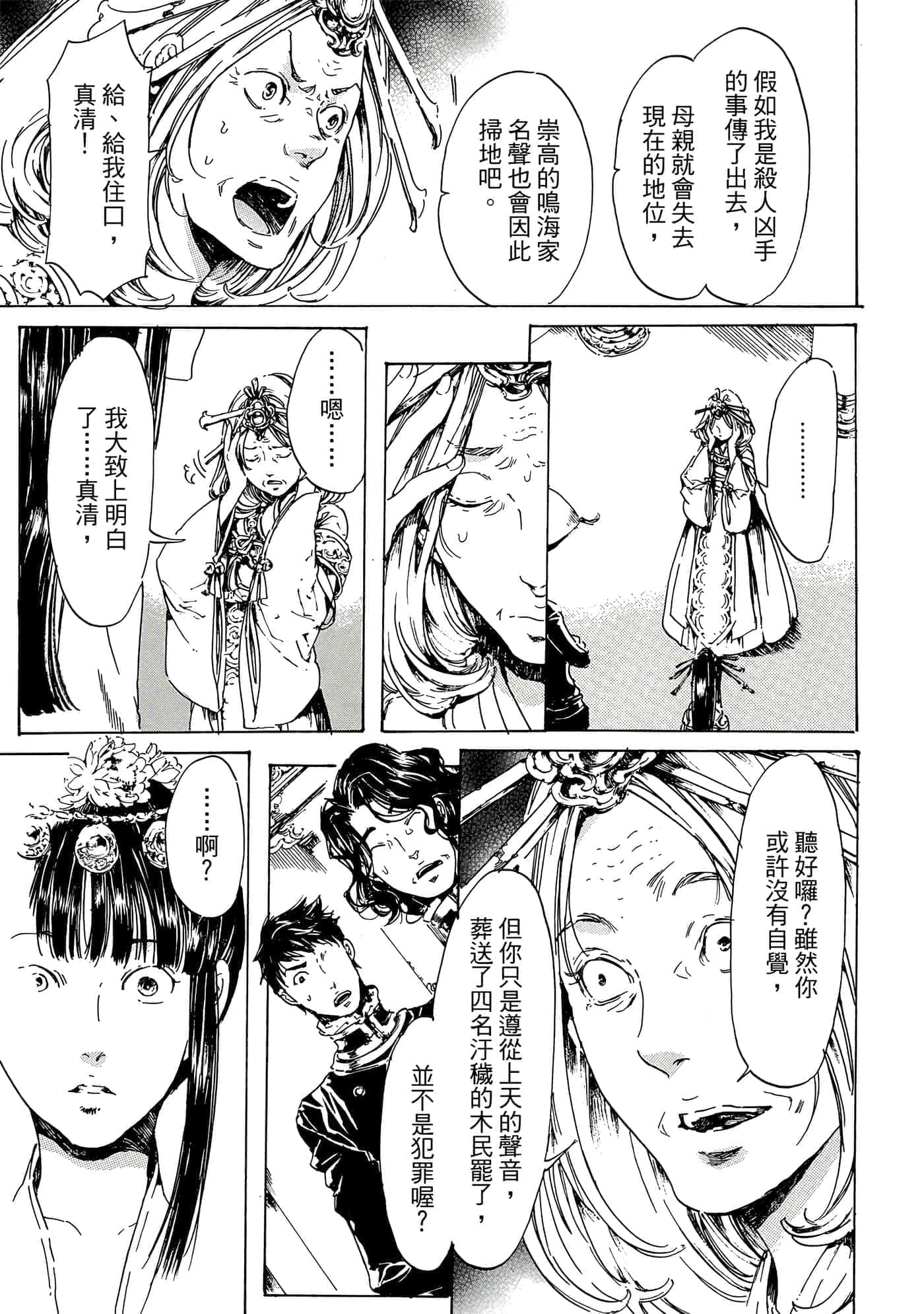 第 56 页