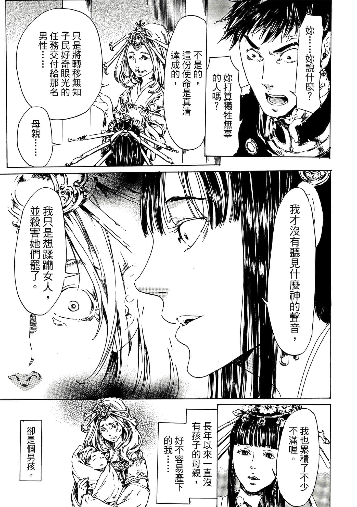 第 58 页
