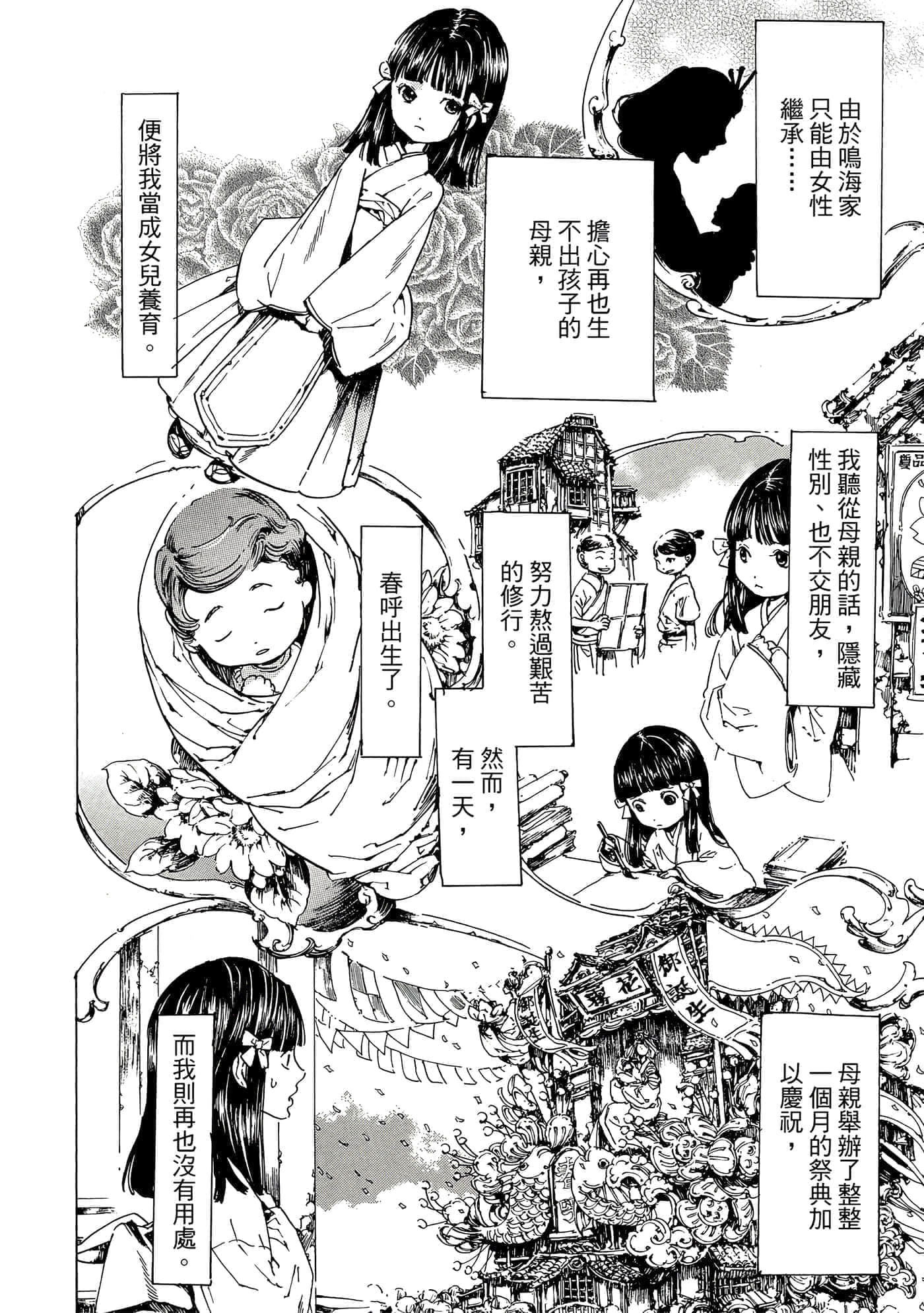 第 59 页