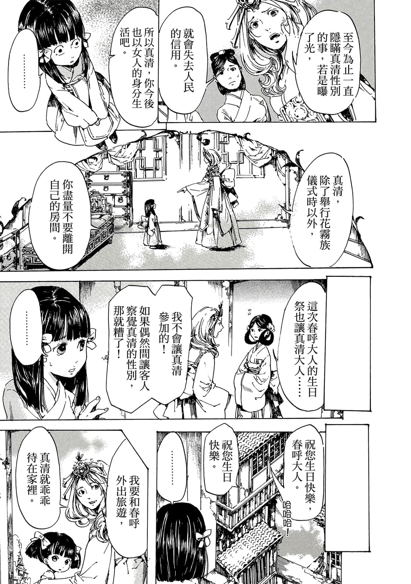 第 60 页
