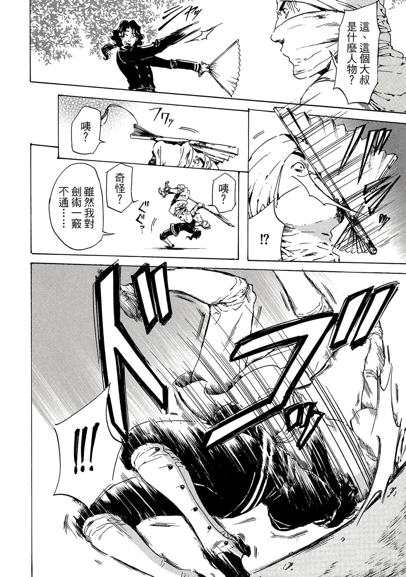 第 71 页