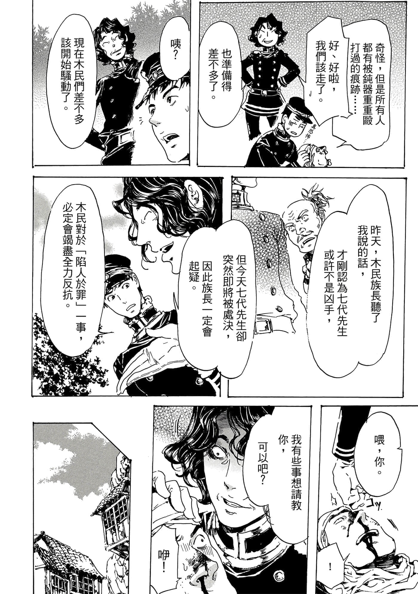 第 73 页