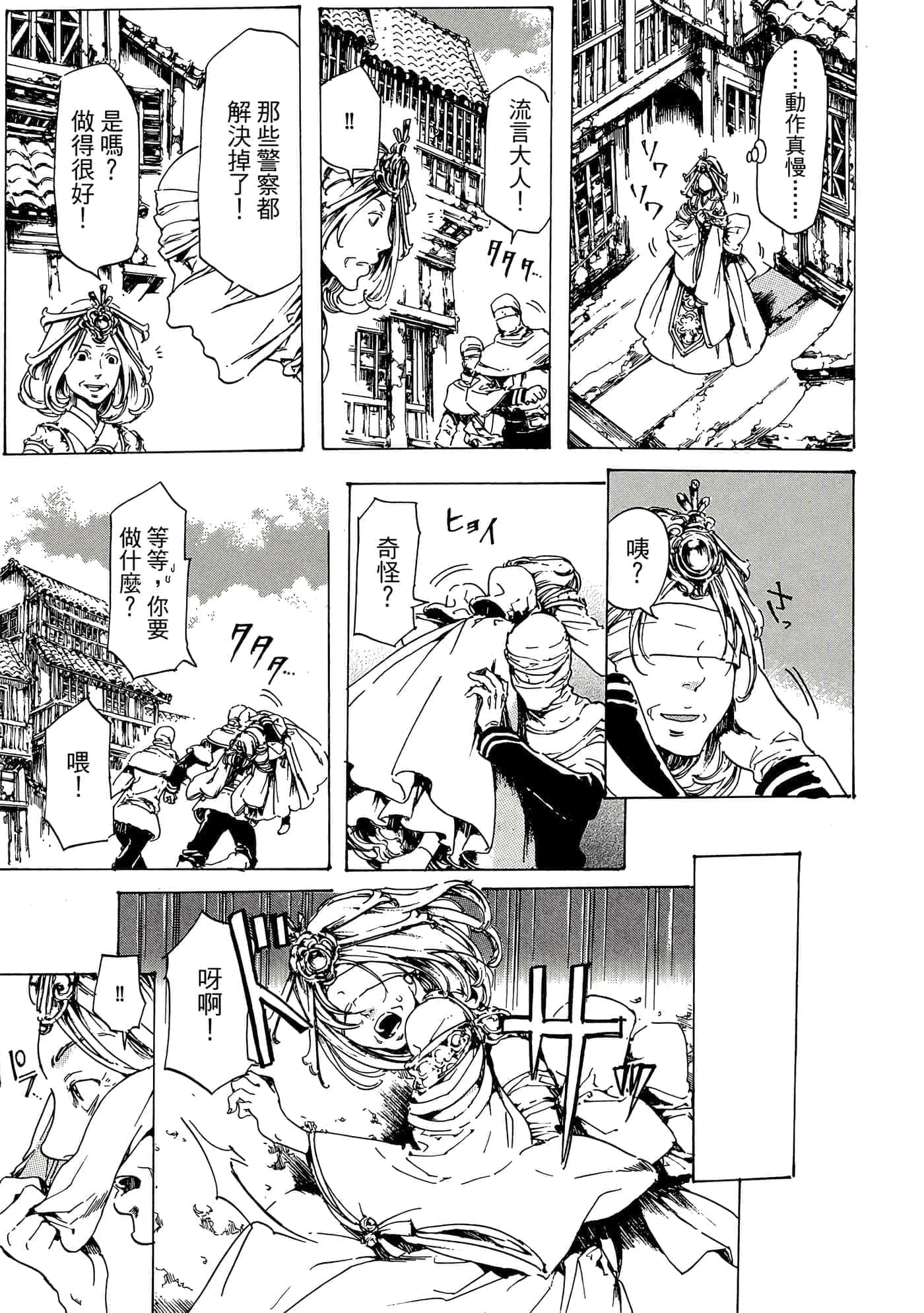 第 74 页