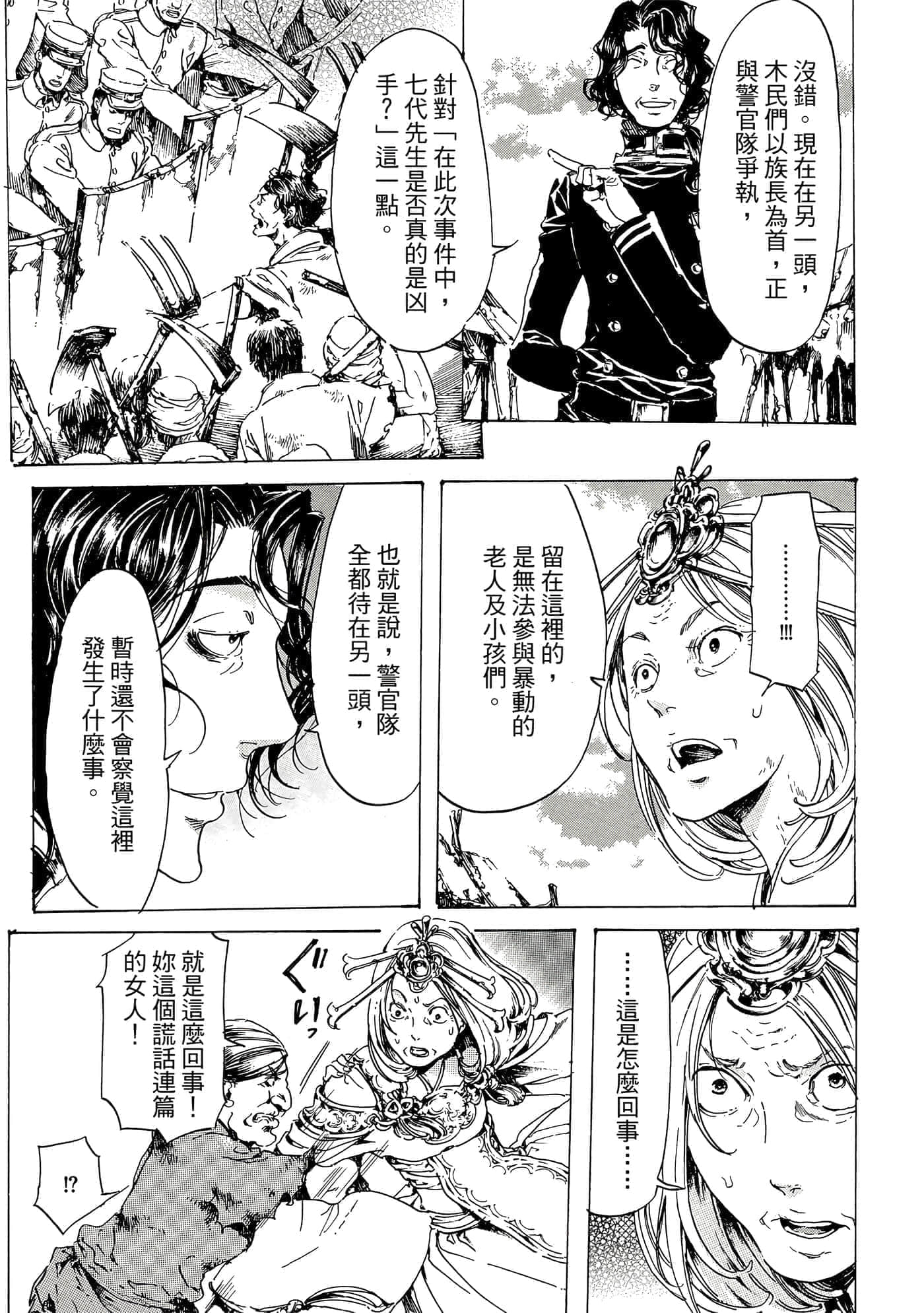 第 76 页