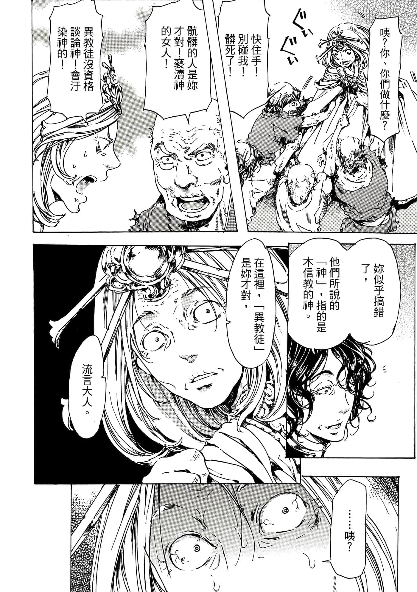 第 77 页