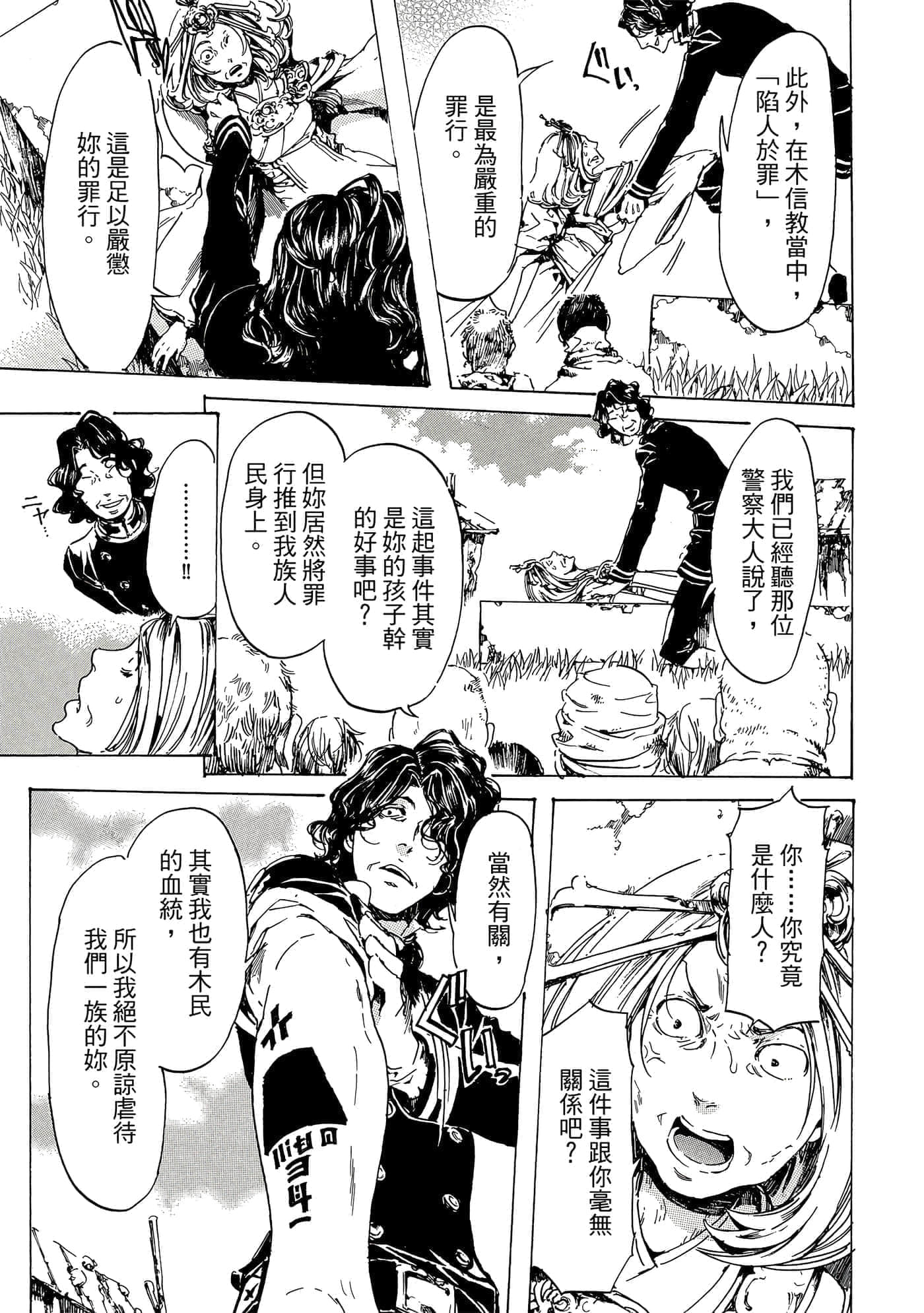 第 78 页