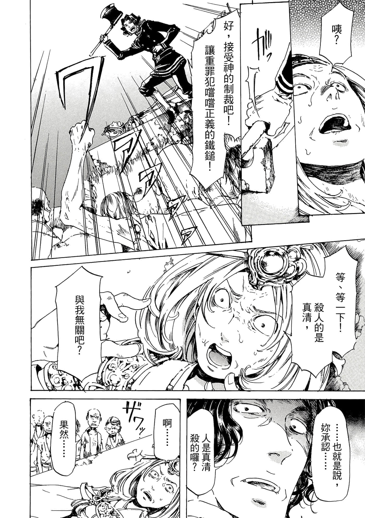 第 79 页