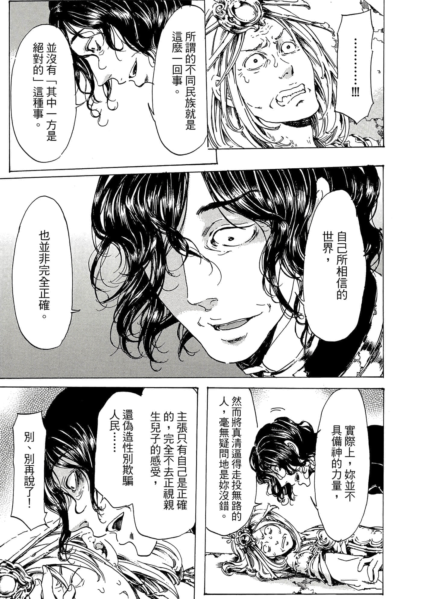 第 82 页