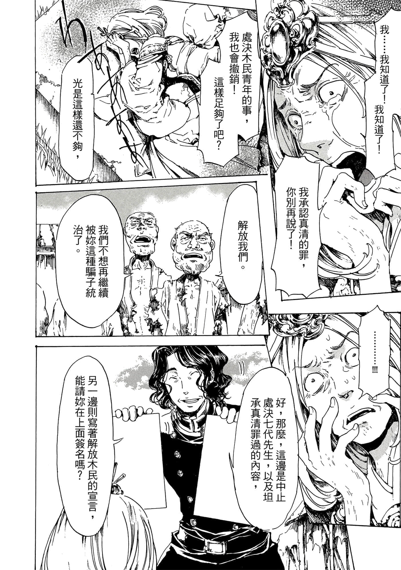 第 83 页