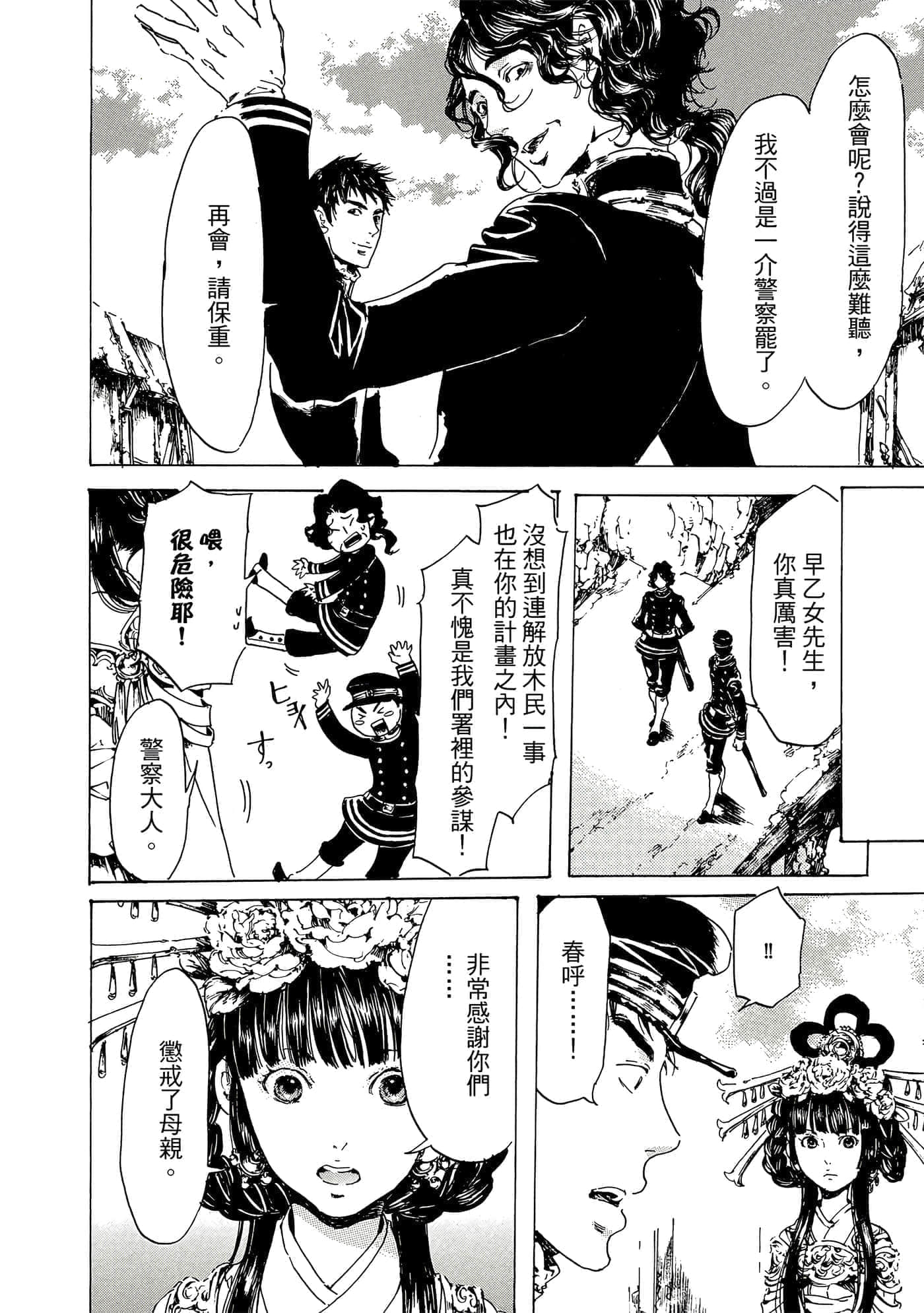 第 85 页