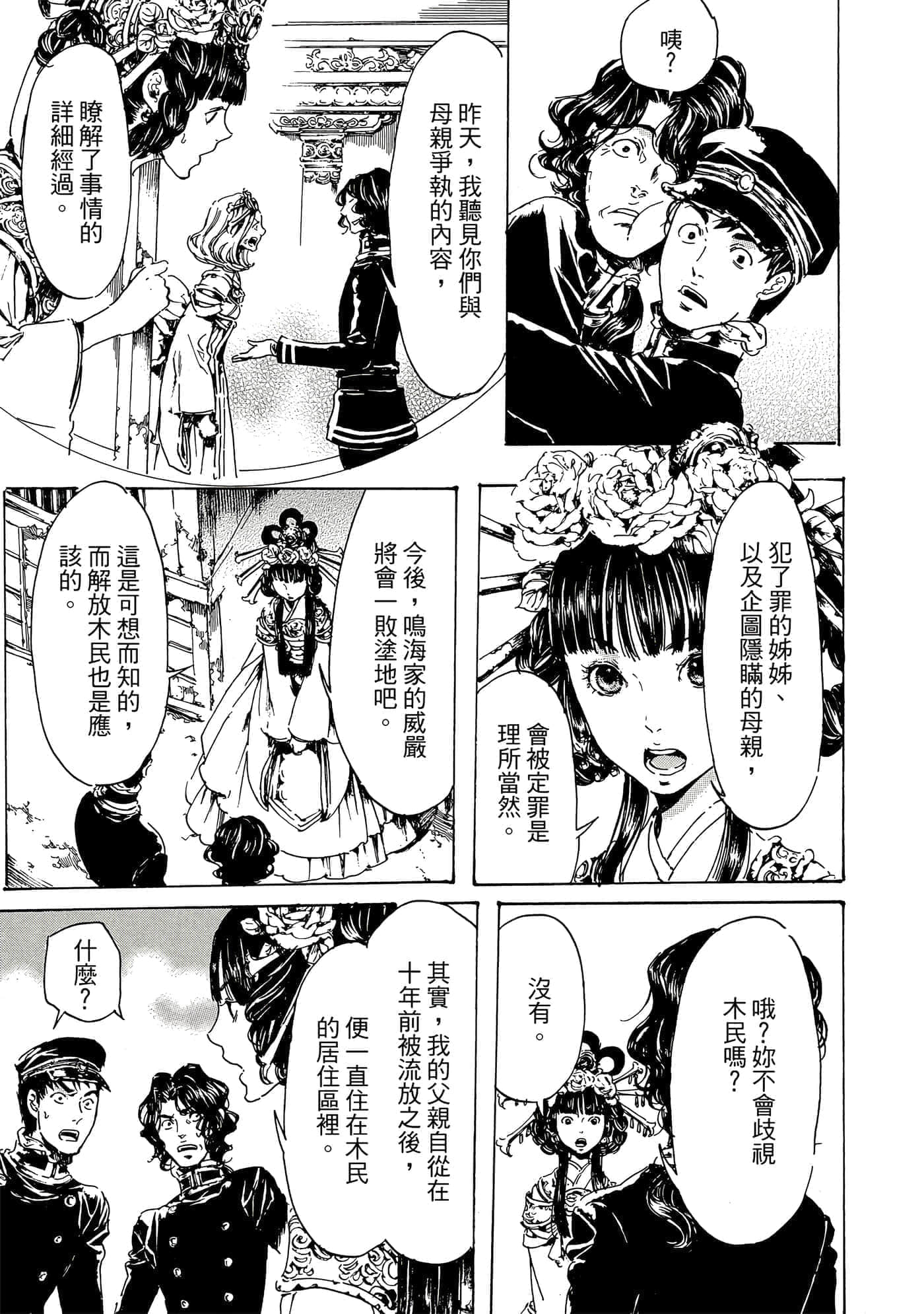 第 86 页