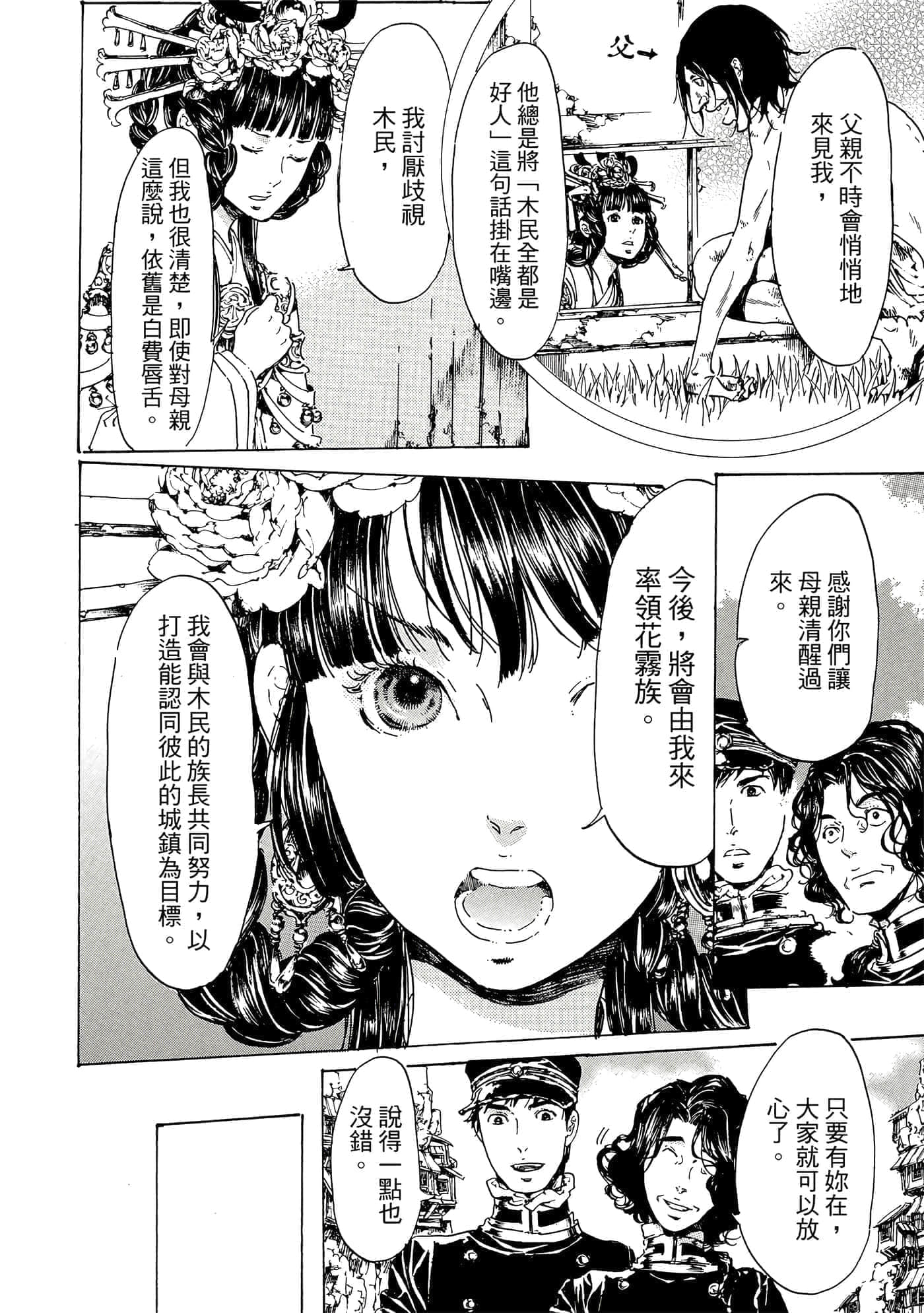 第 87 页