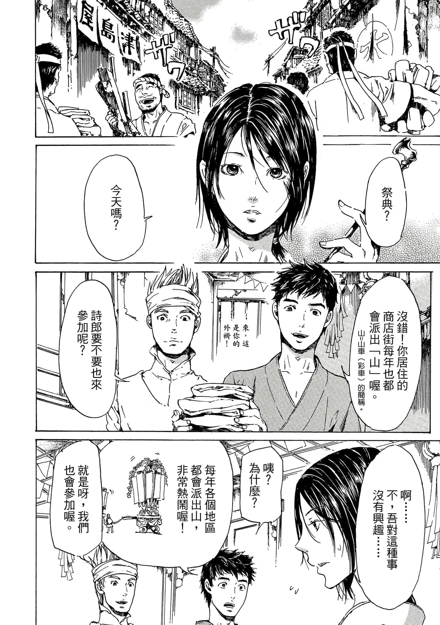 第 93 页