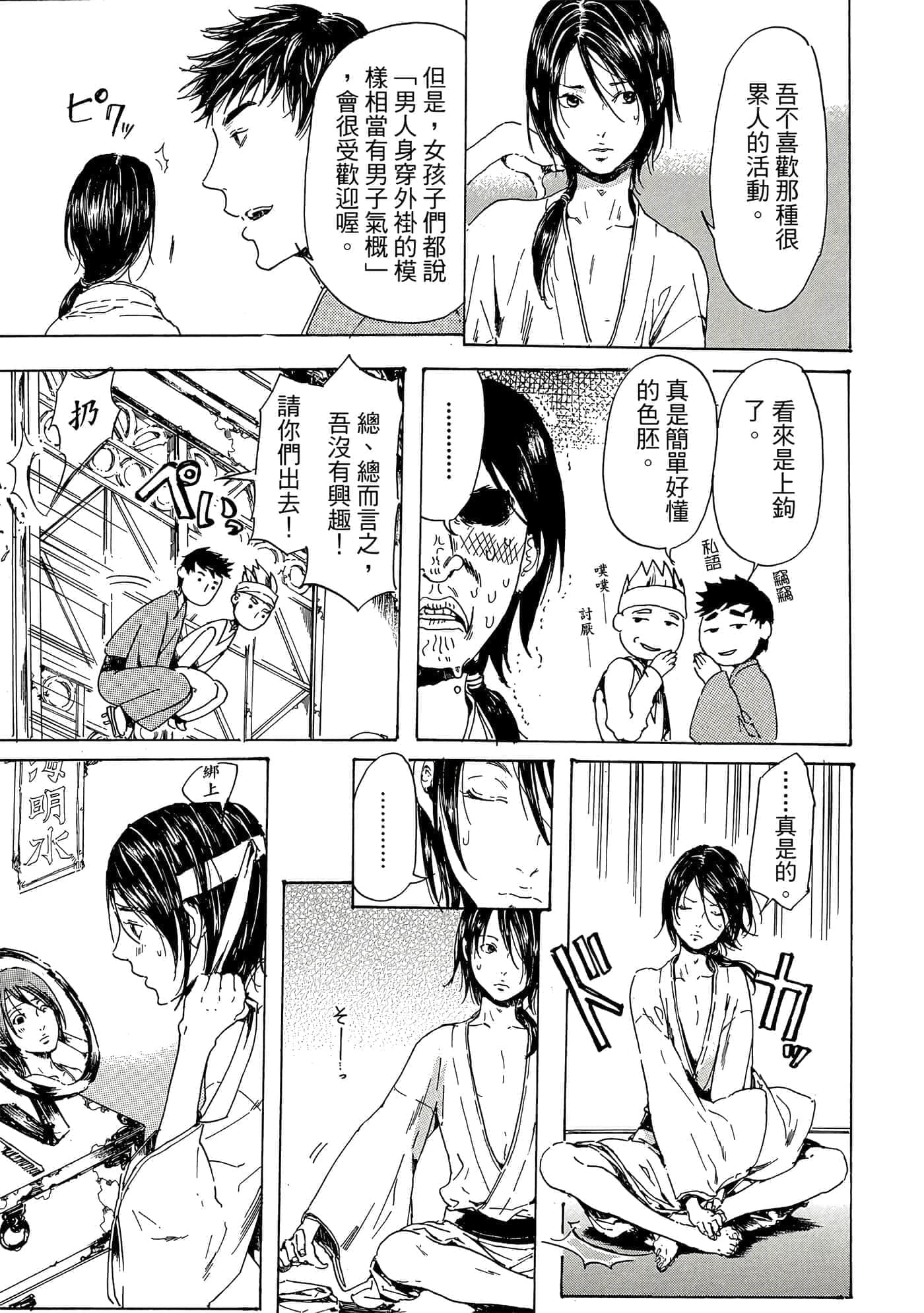 第 94 页