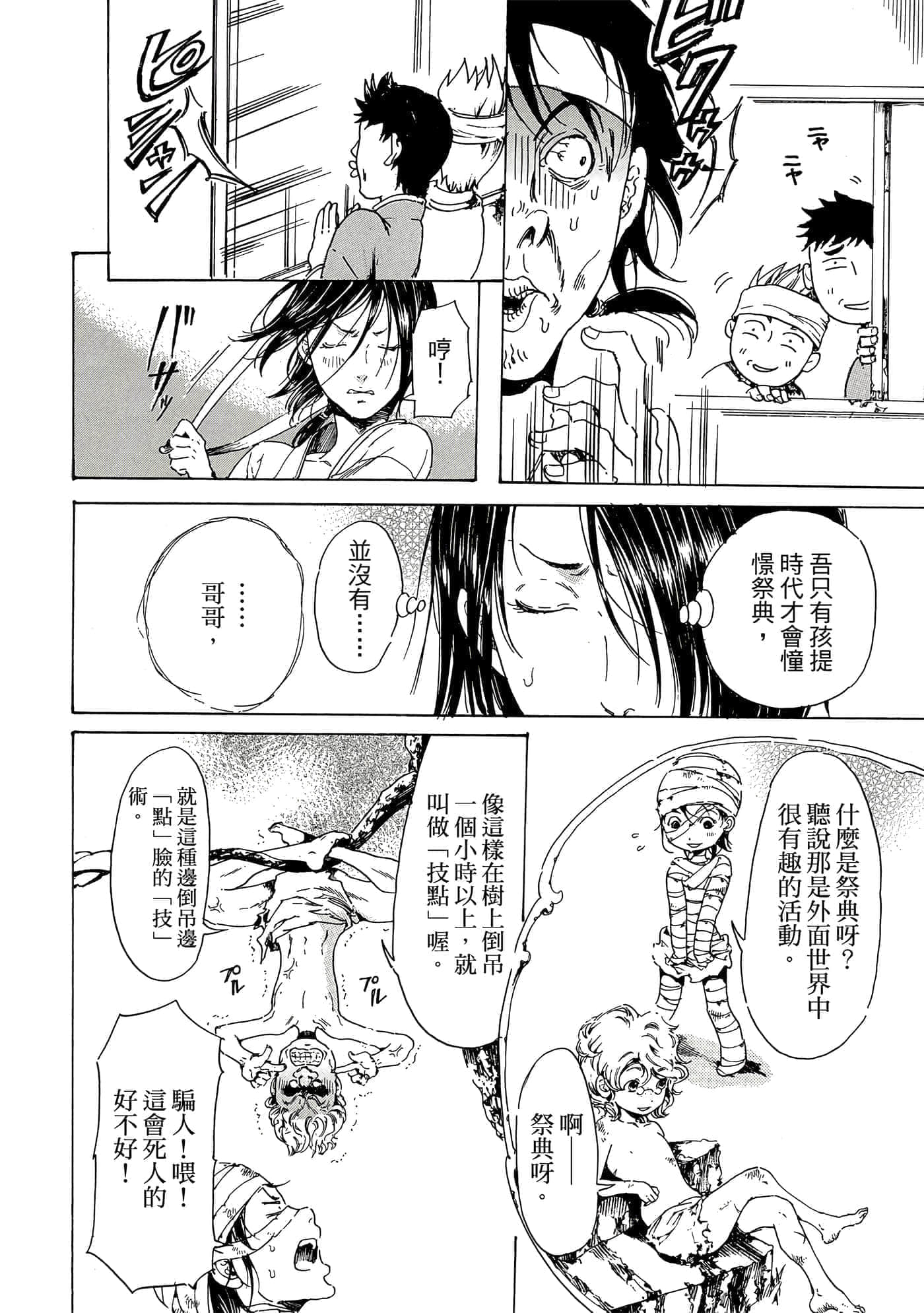 第 95 页