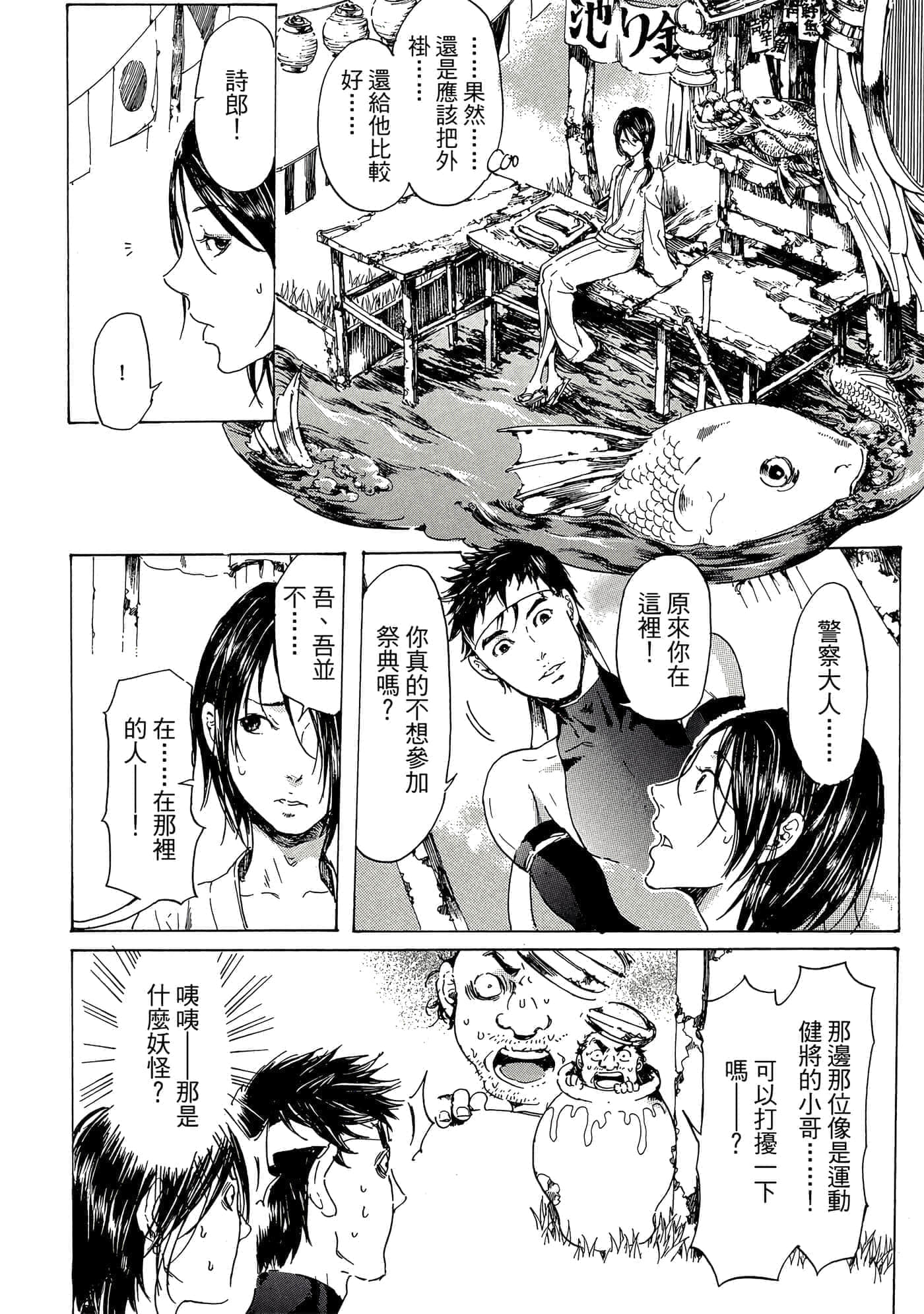 第 97 页