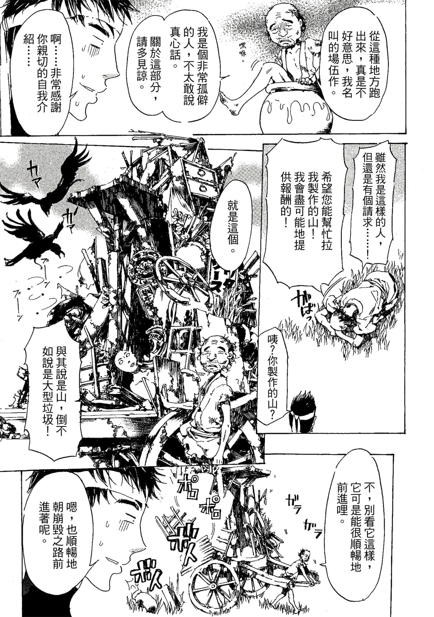 第 98 页