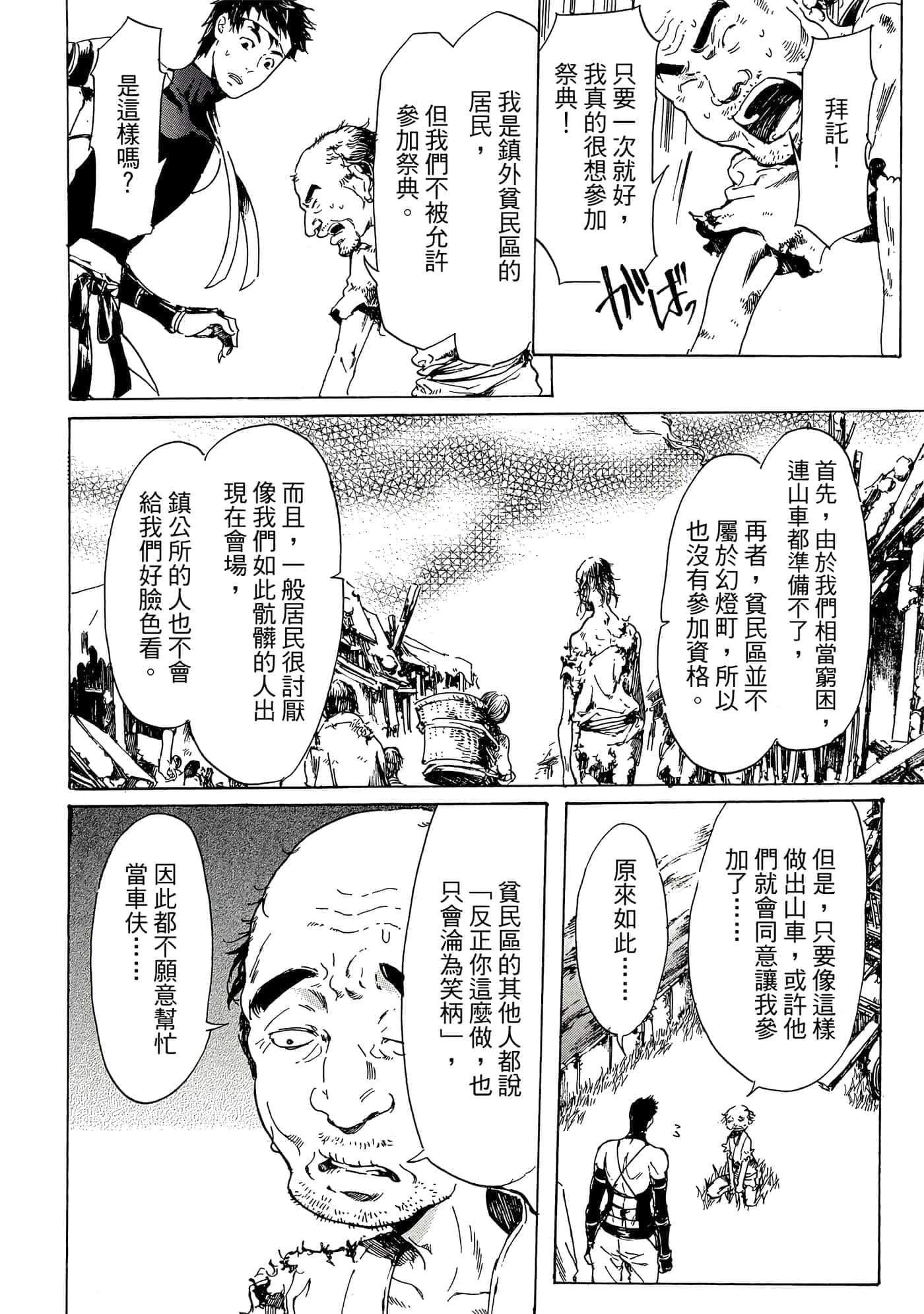 第 99 页
