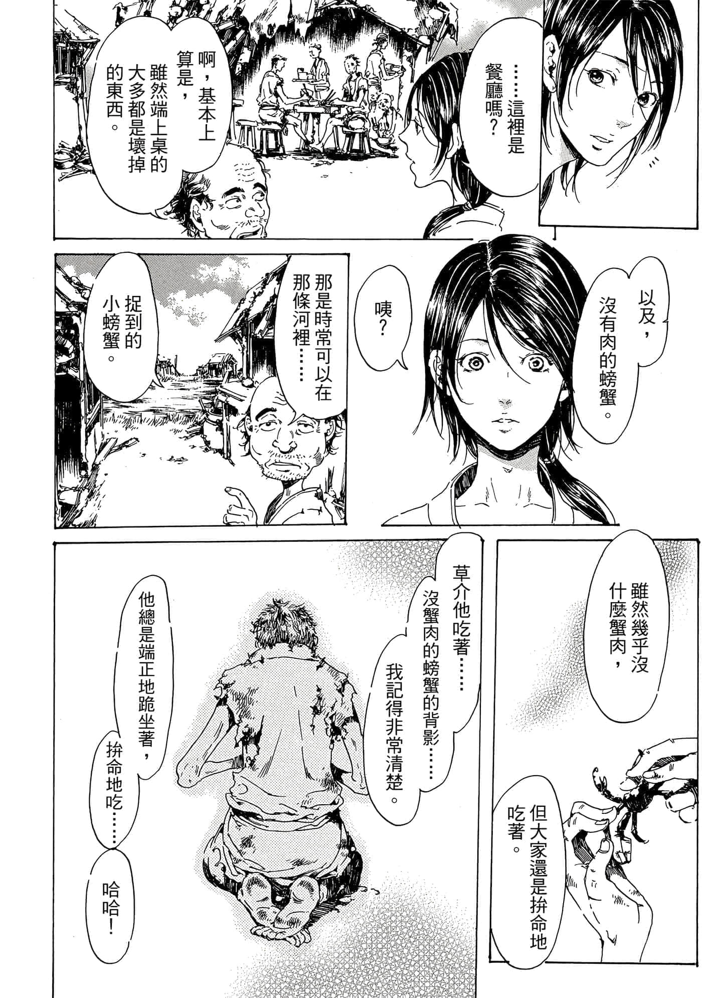 第 103 页