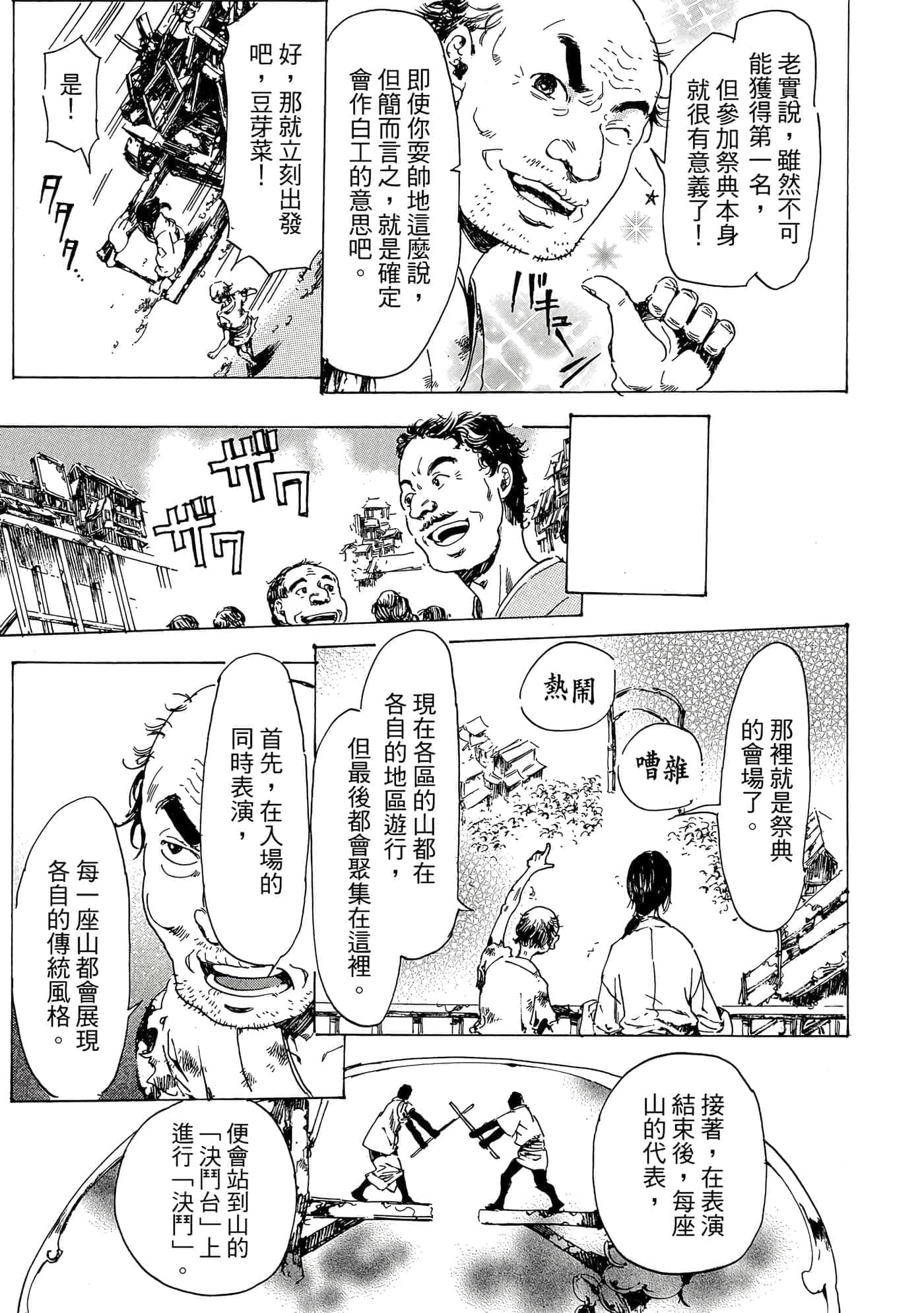 第 108 页