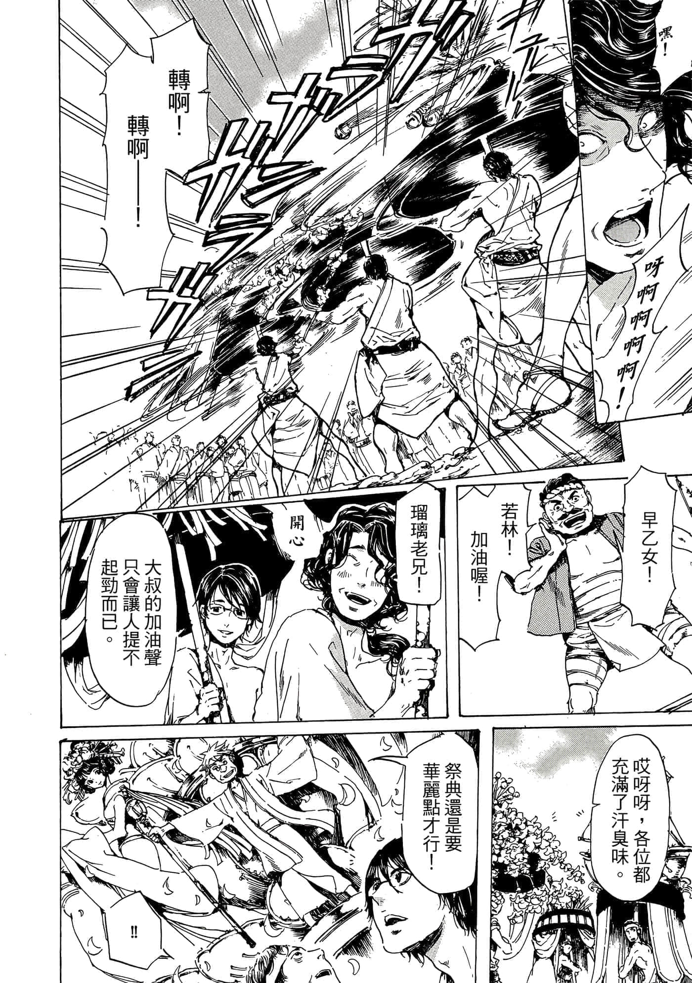 第 113 页