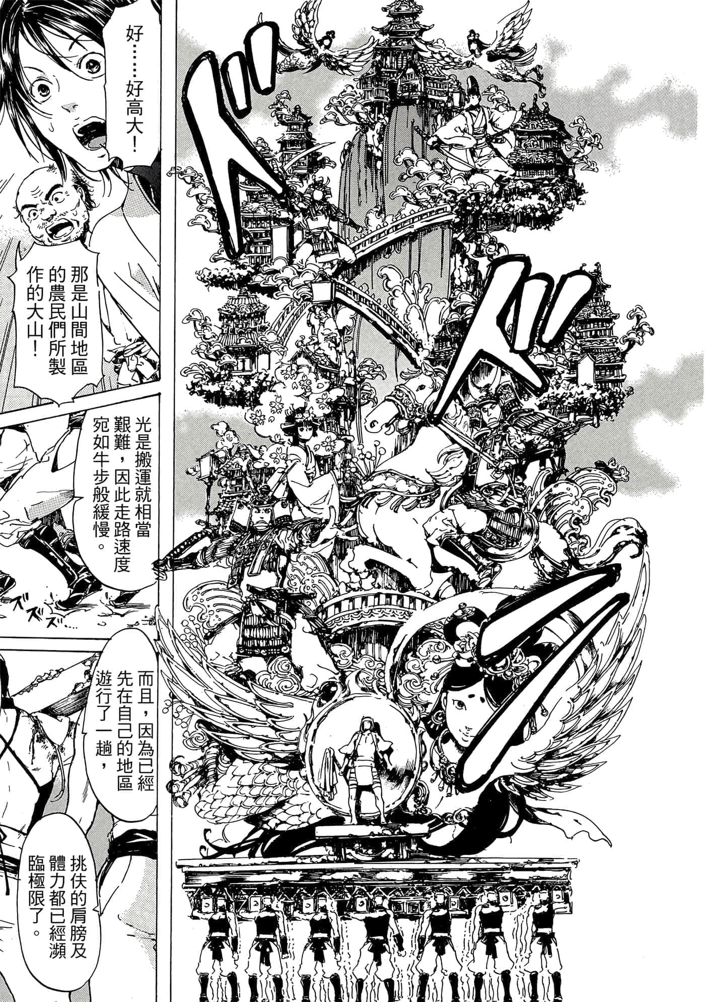 第 116 页