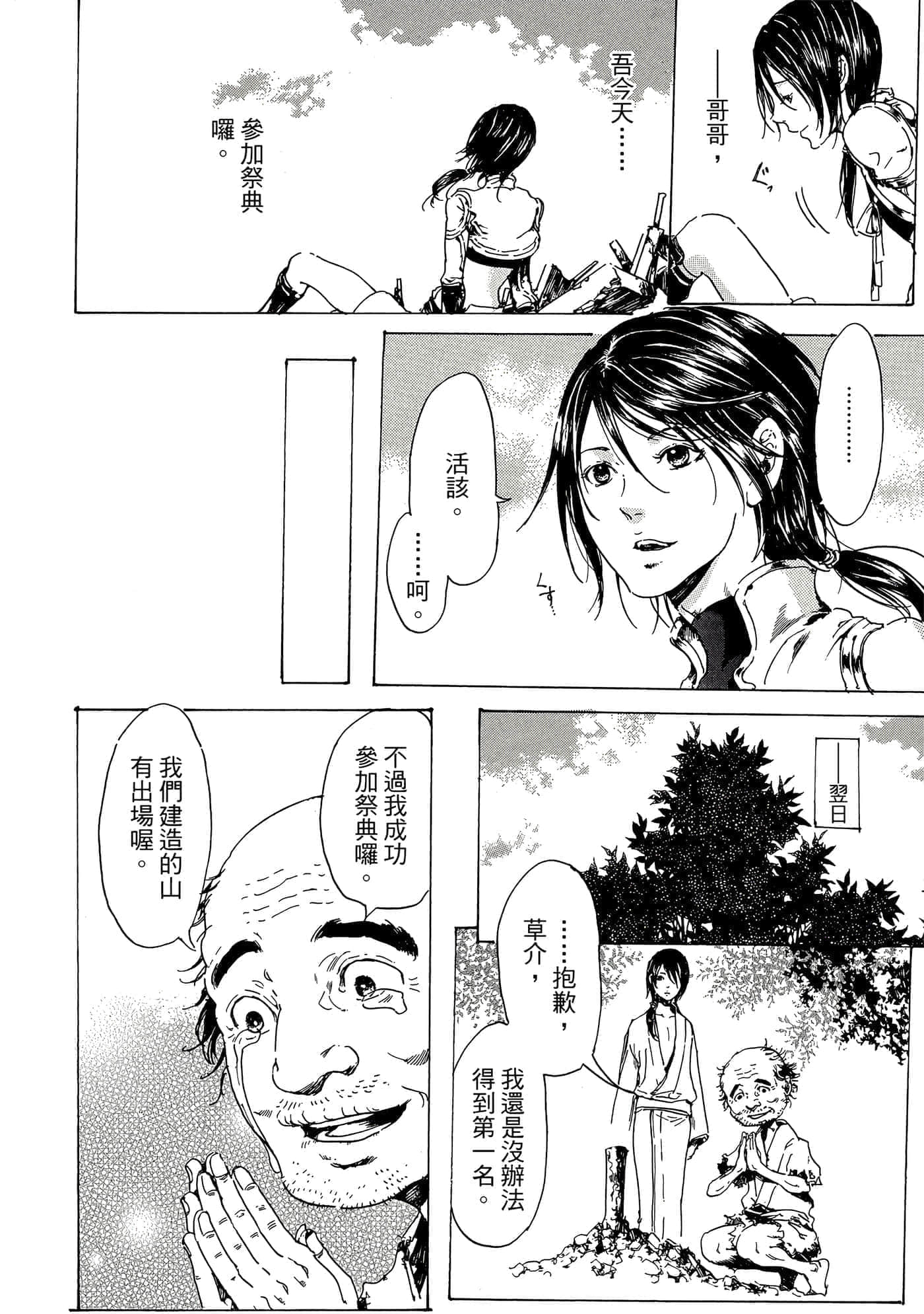 第 137 页