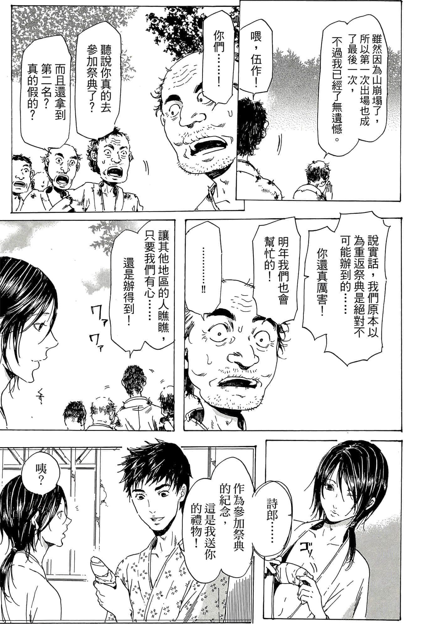 第 138 页