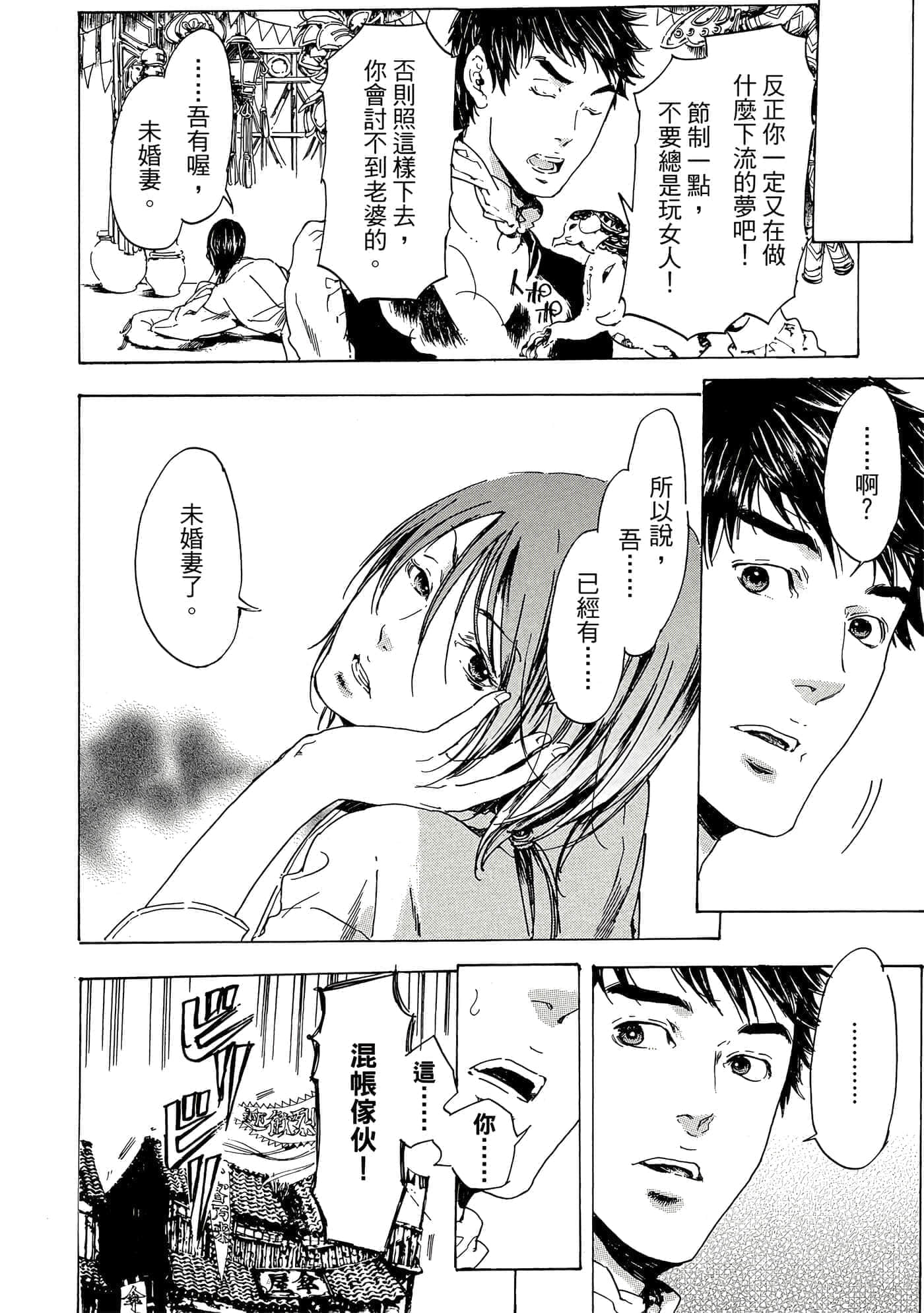 第 143 页