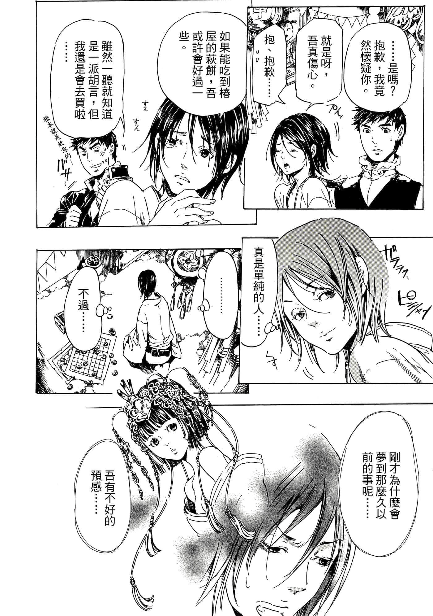 第 145 页