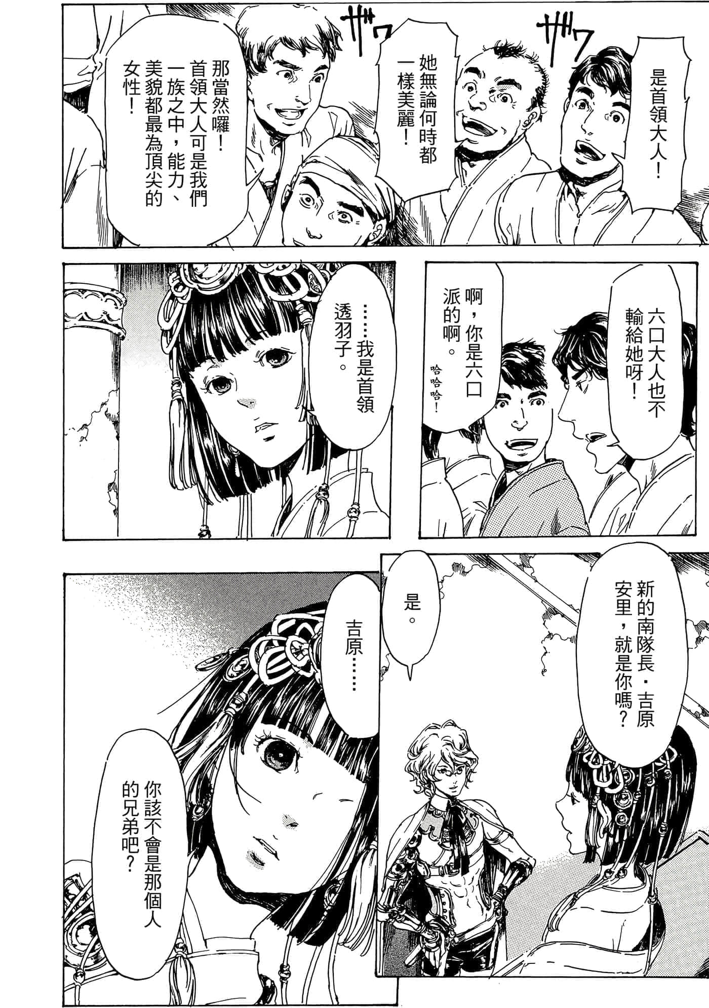 第 159 页