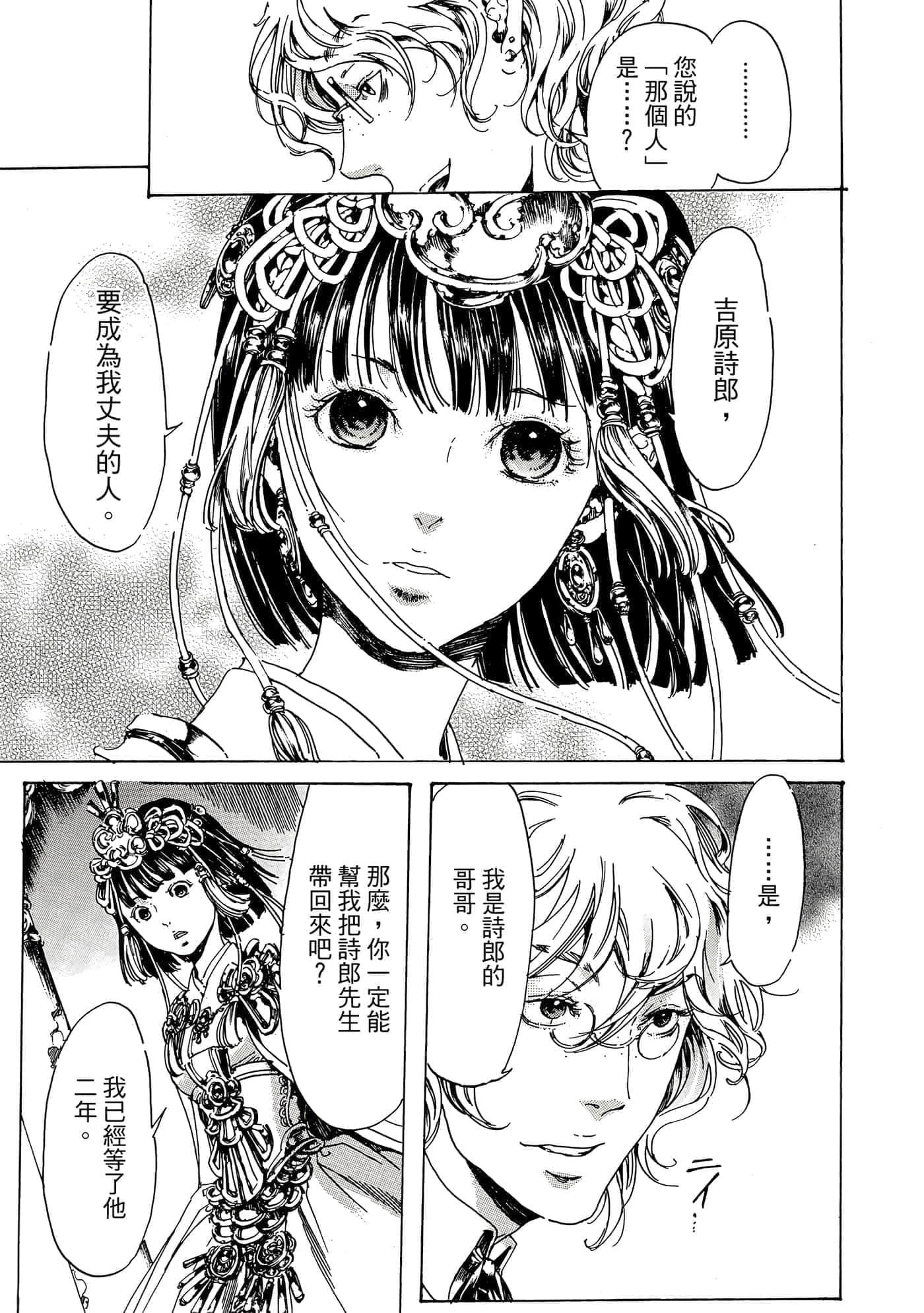 第 160 页