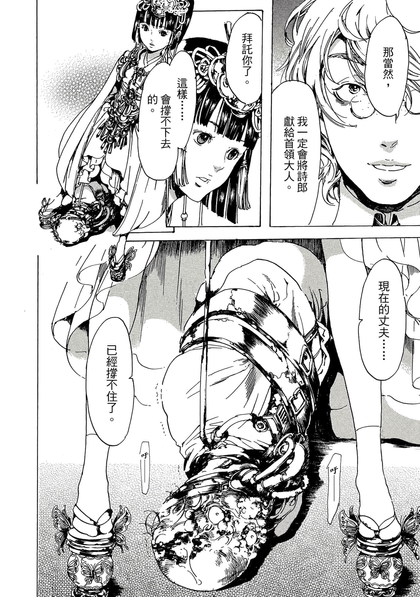 第 161 页