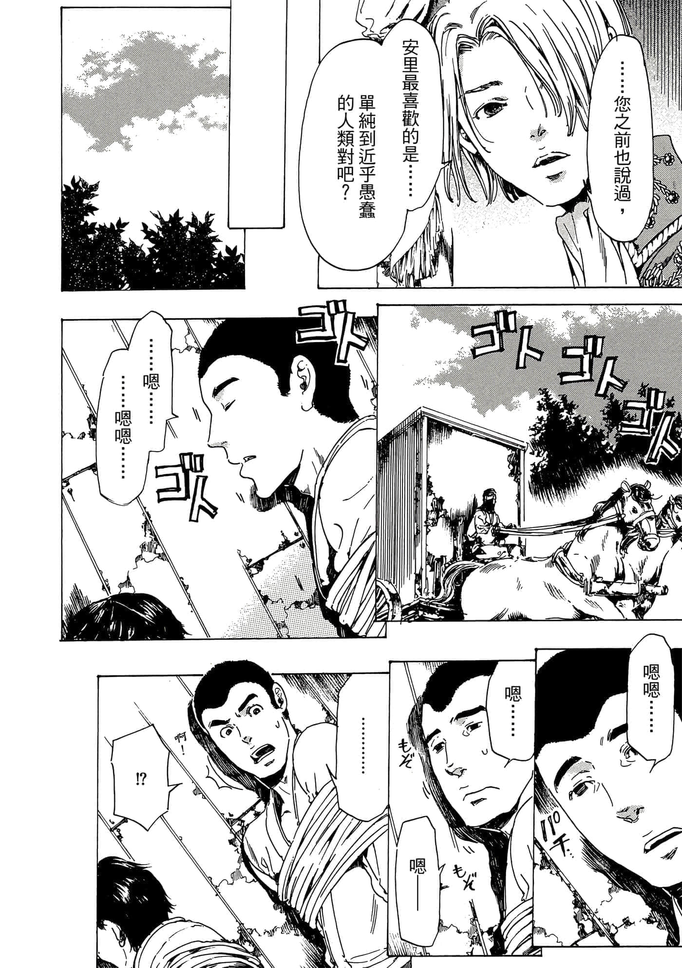 第 163 页