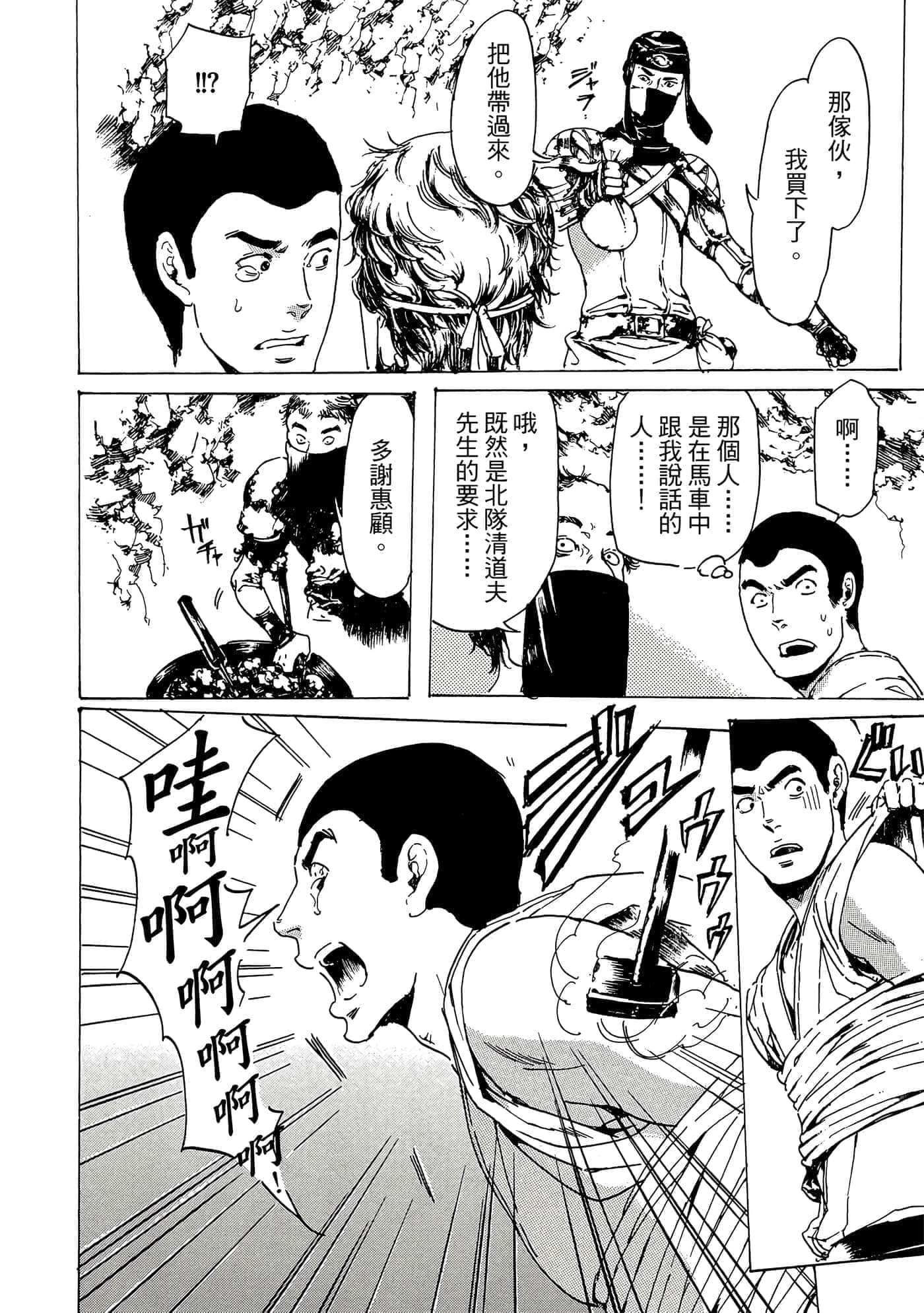 第 169 页