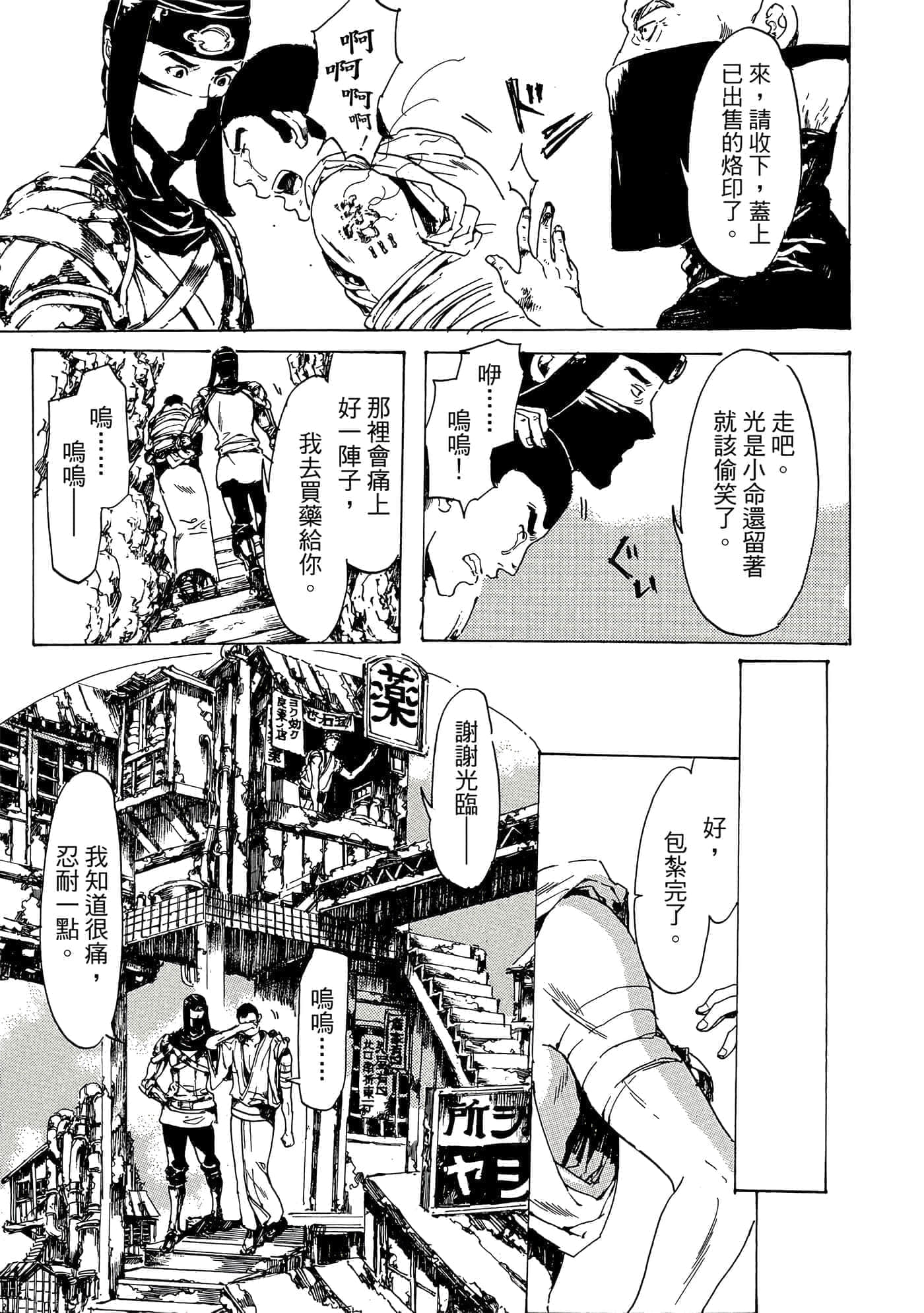 第 170 页