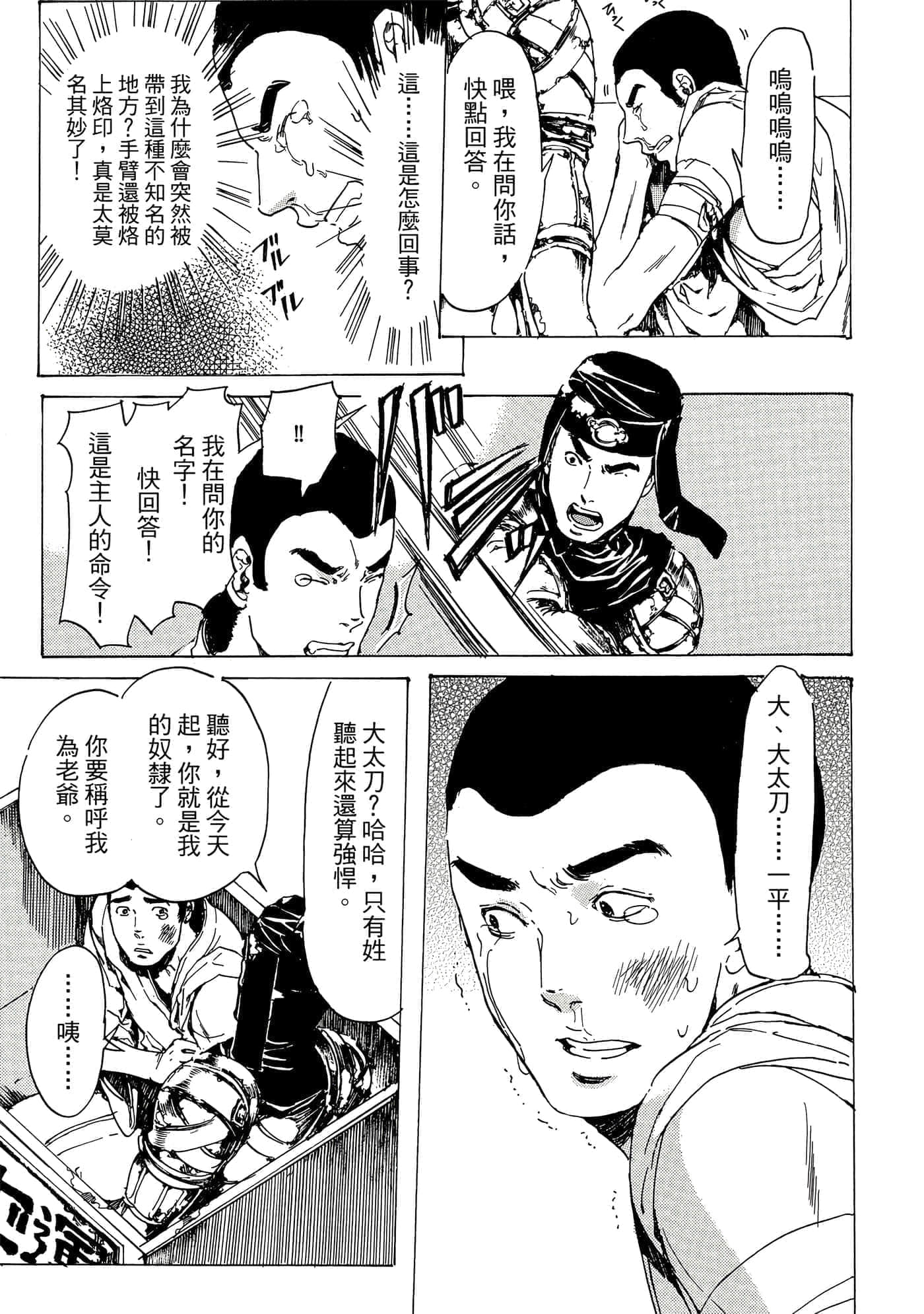 第 172 页