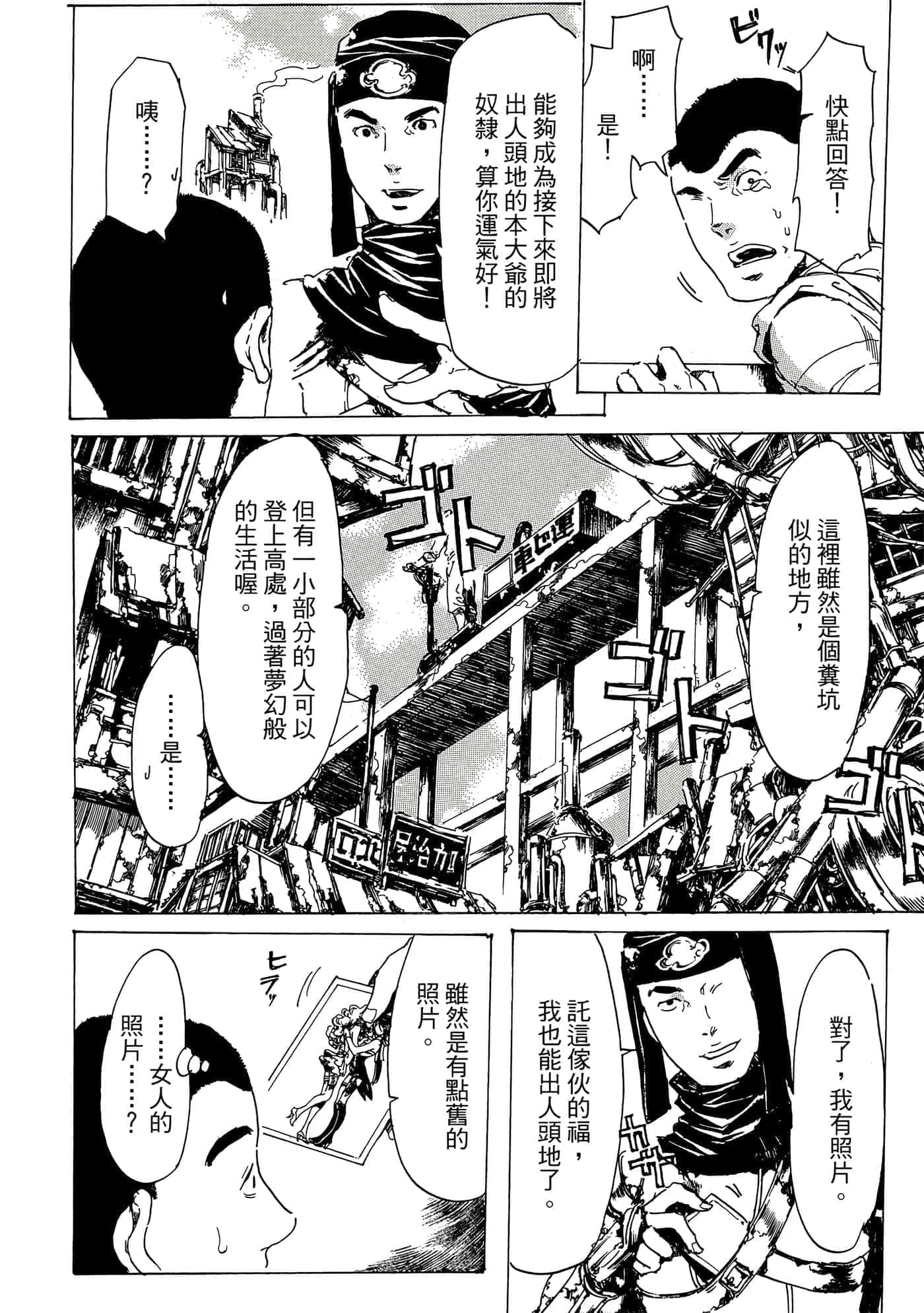 第 173 页