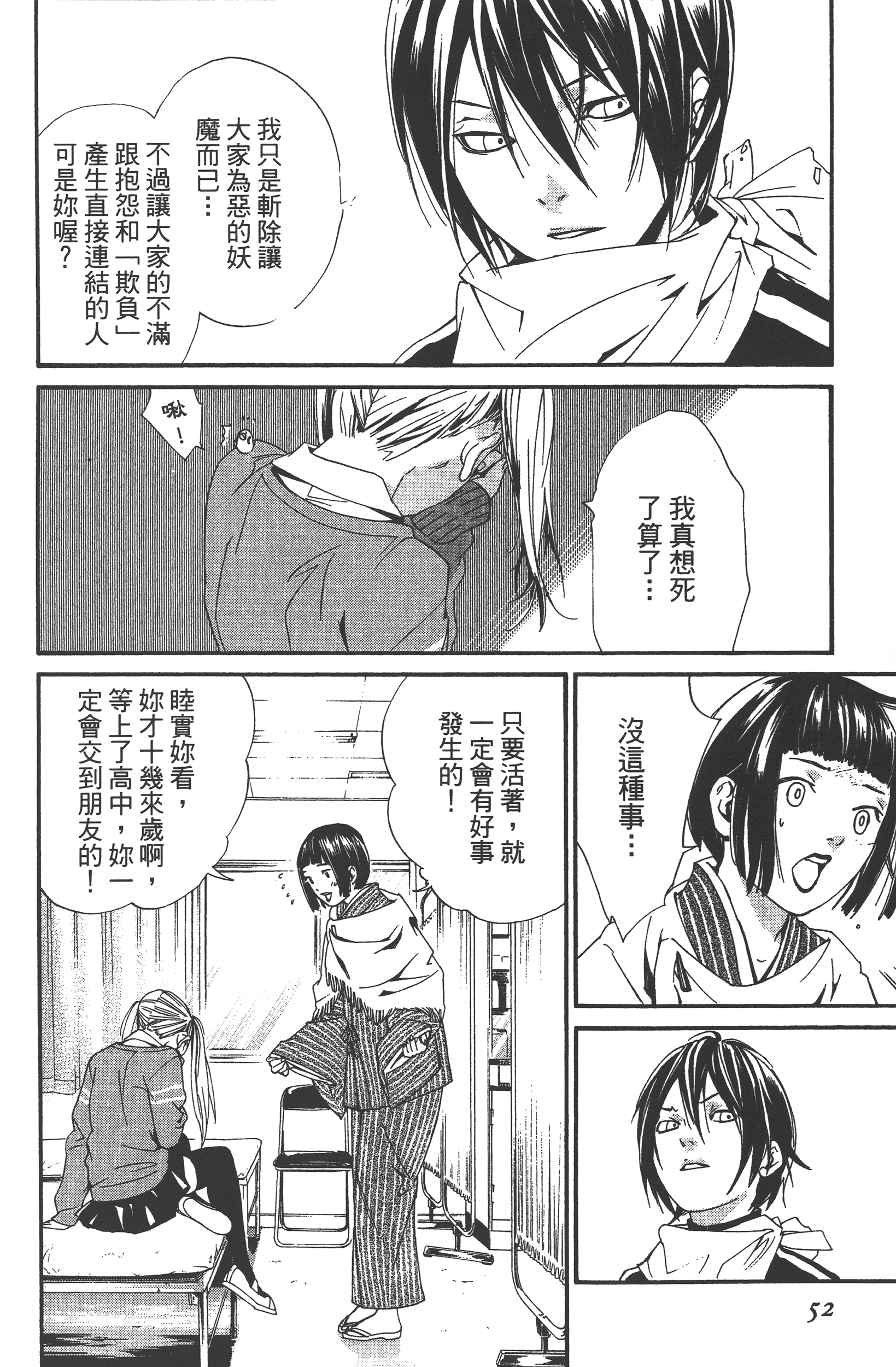 Page 54