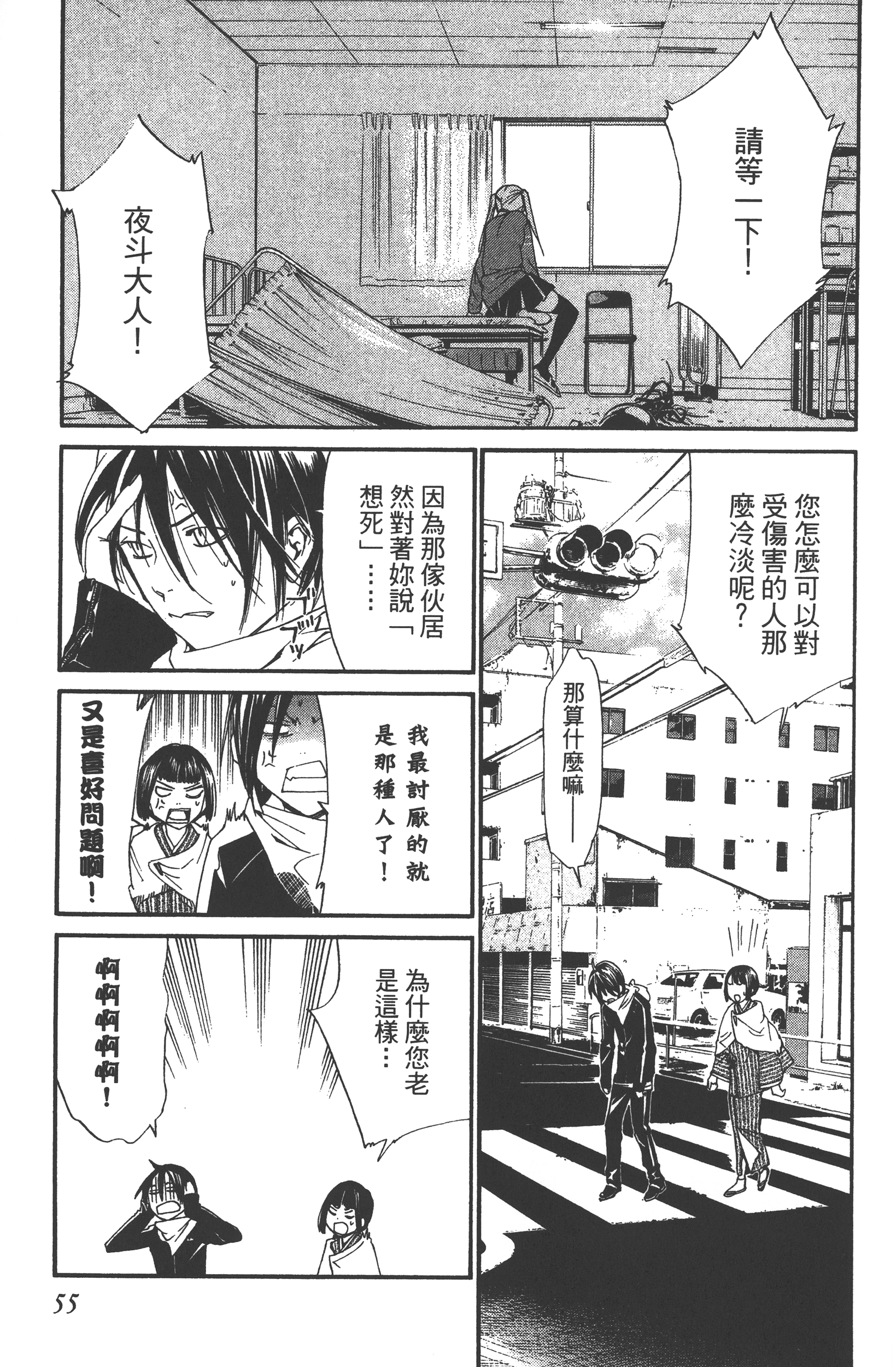 Page 57