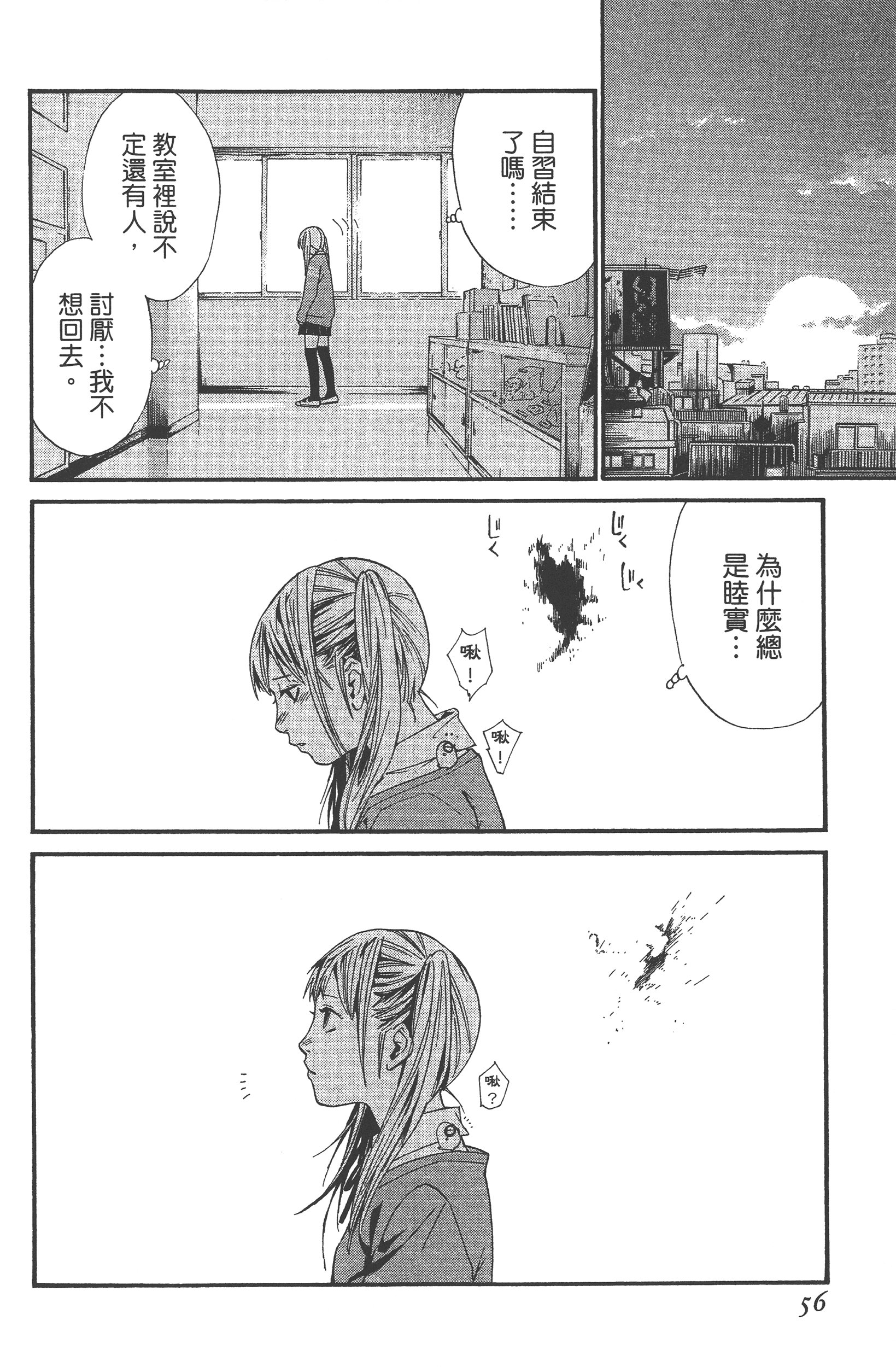 Page 58