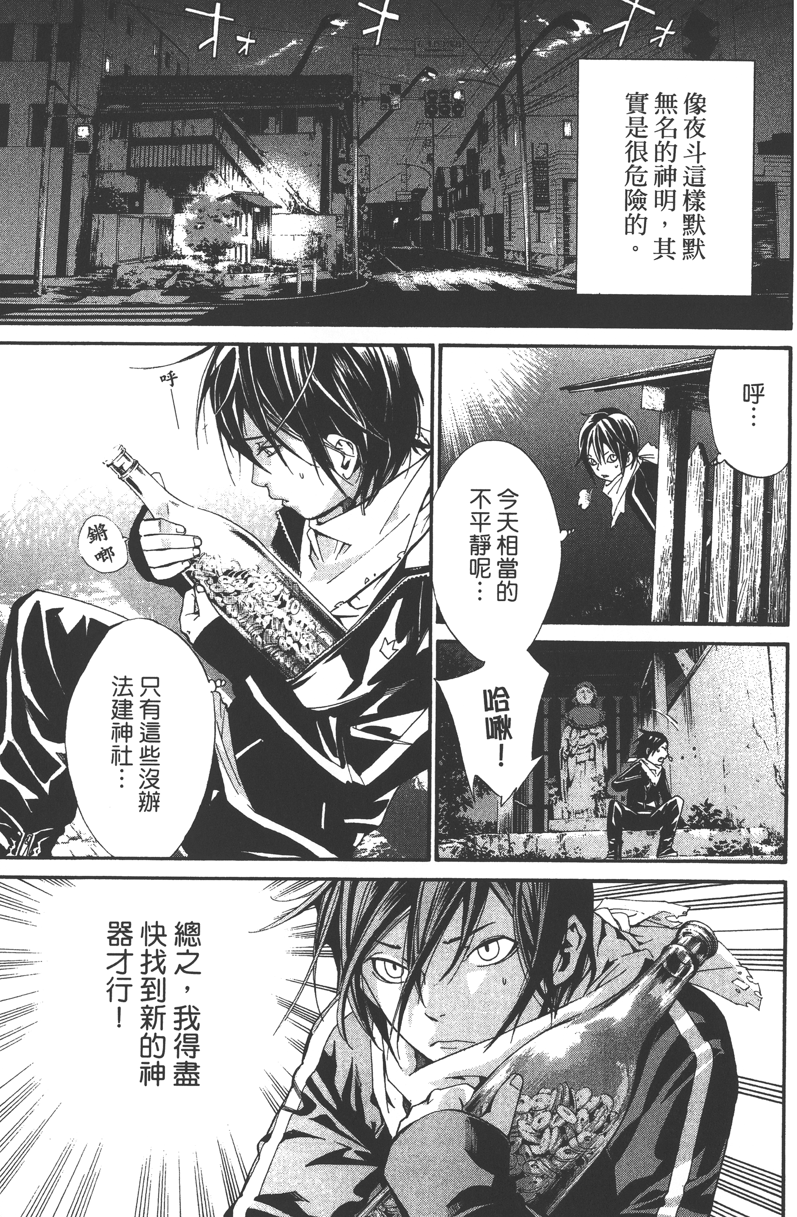 Page 71