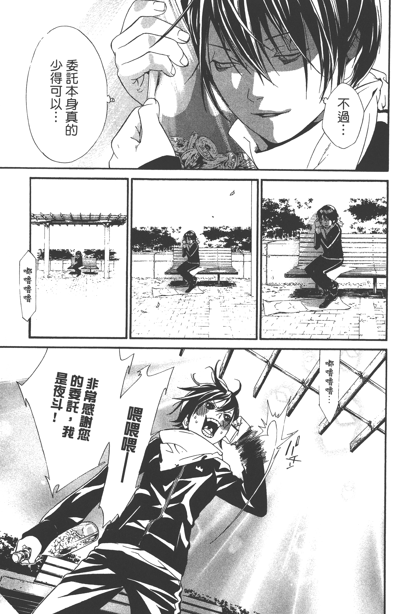 Page 79