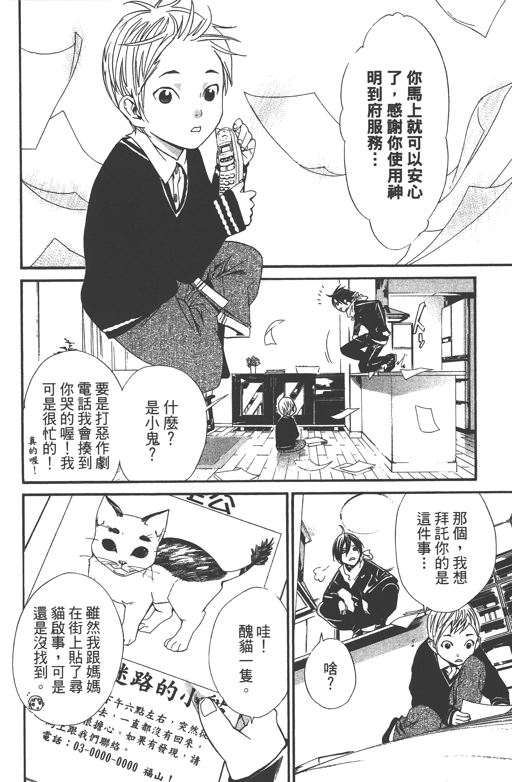 Page 80