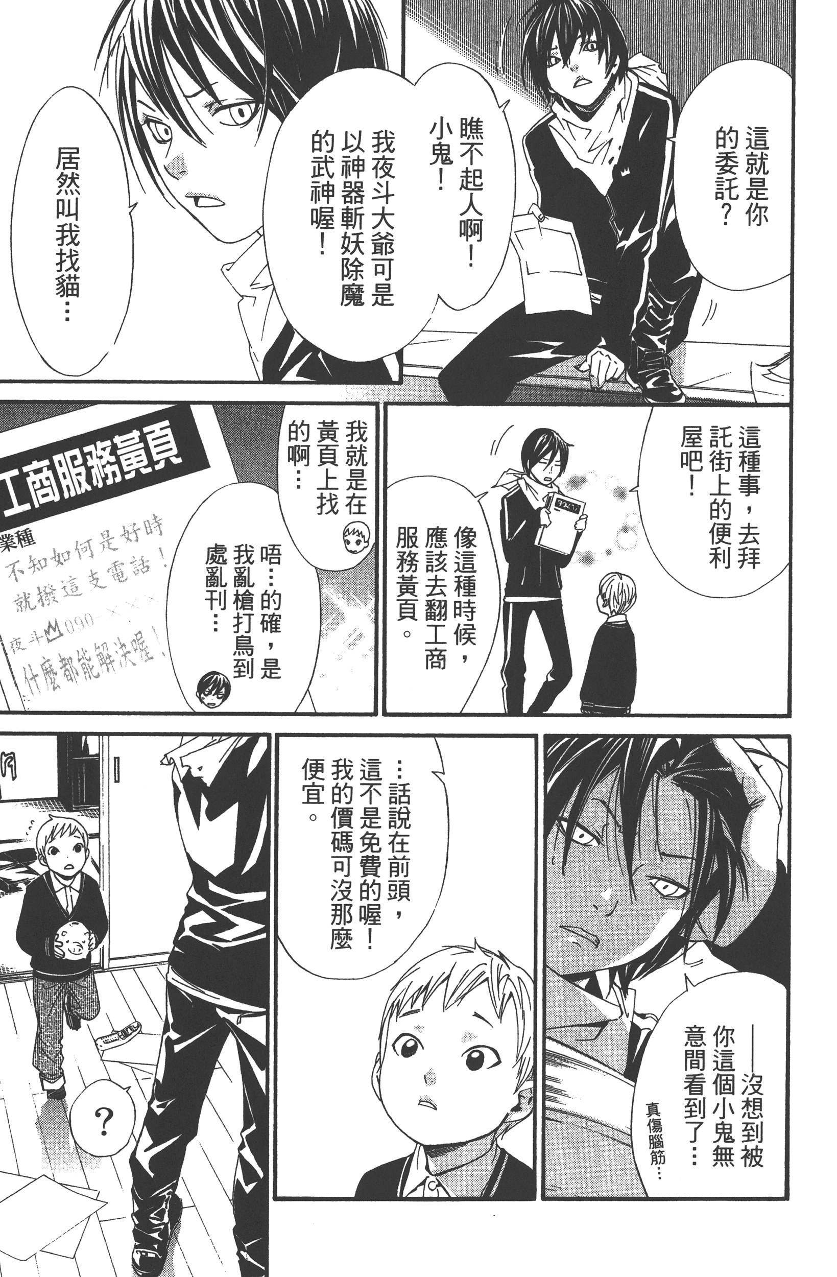 Page 81