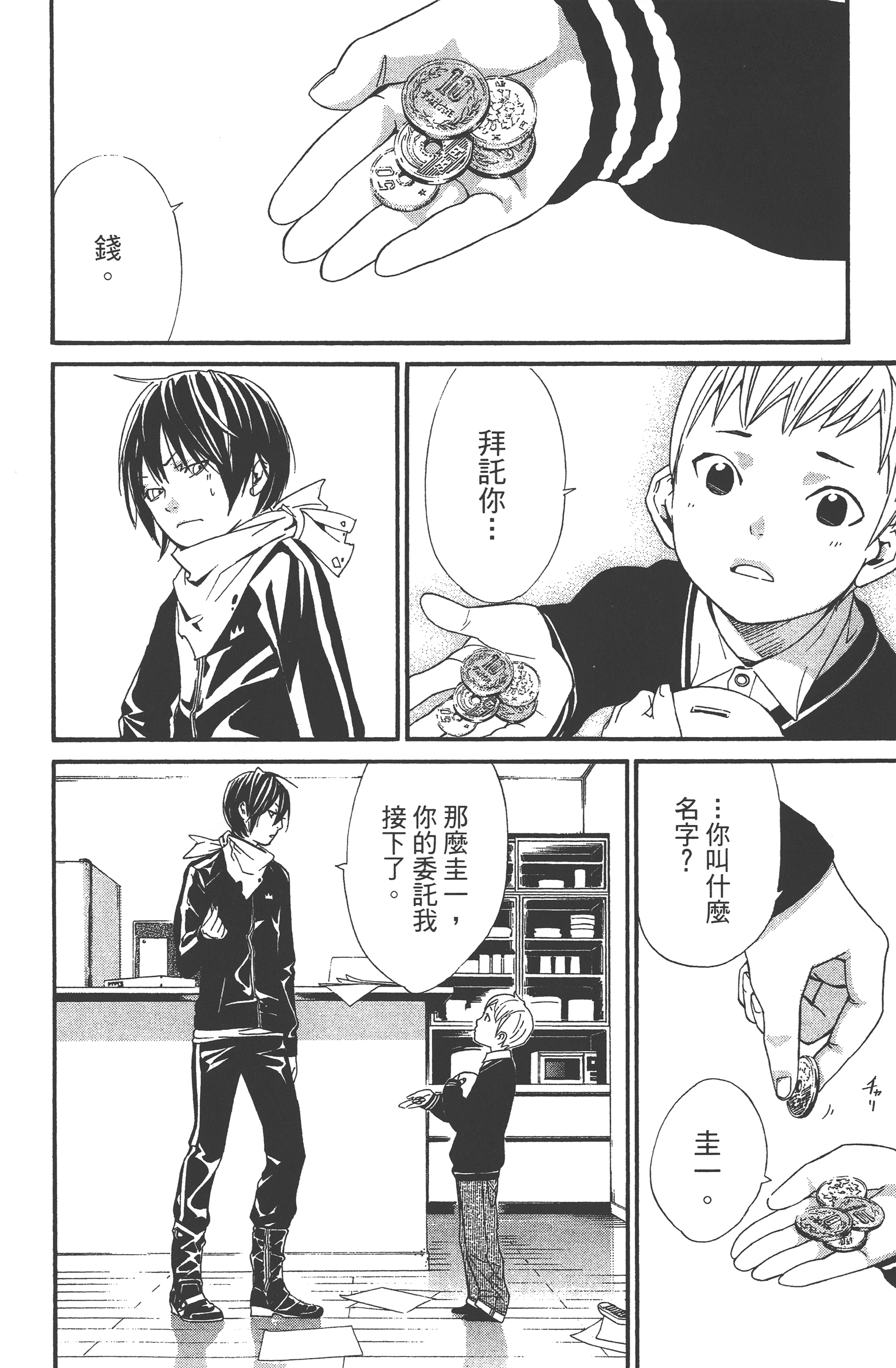 Page 82