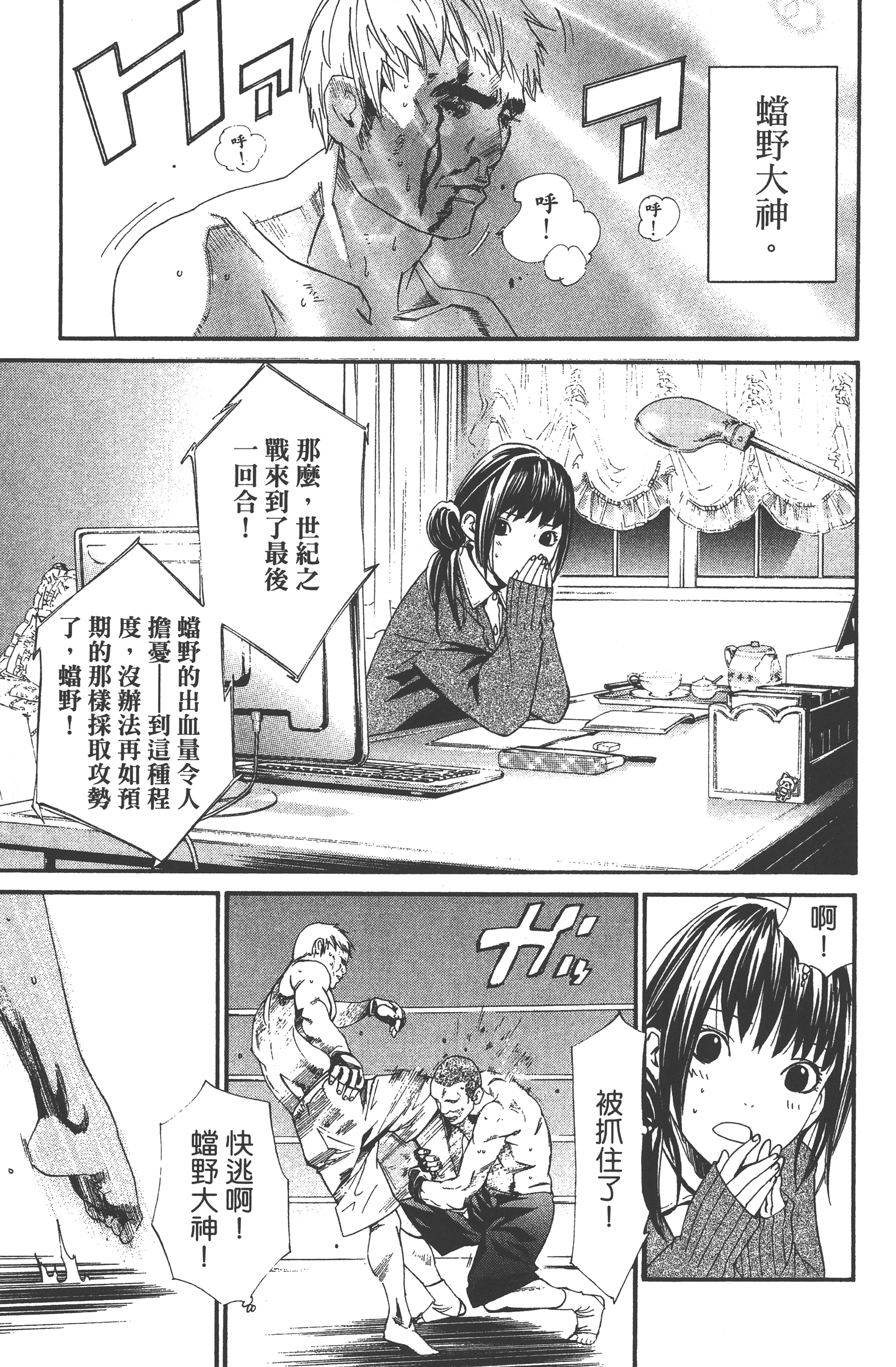 Page 87