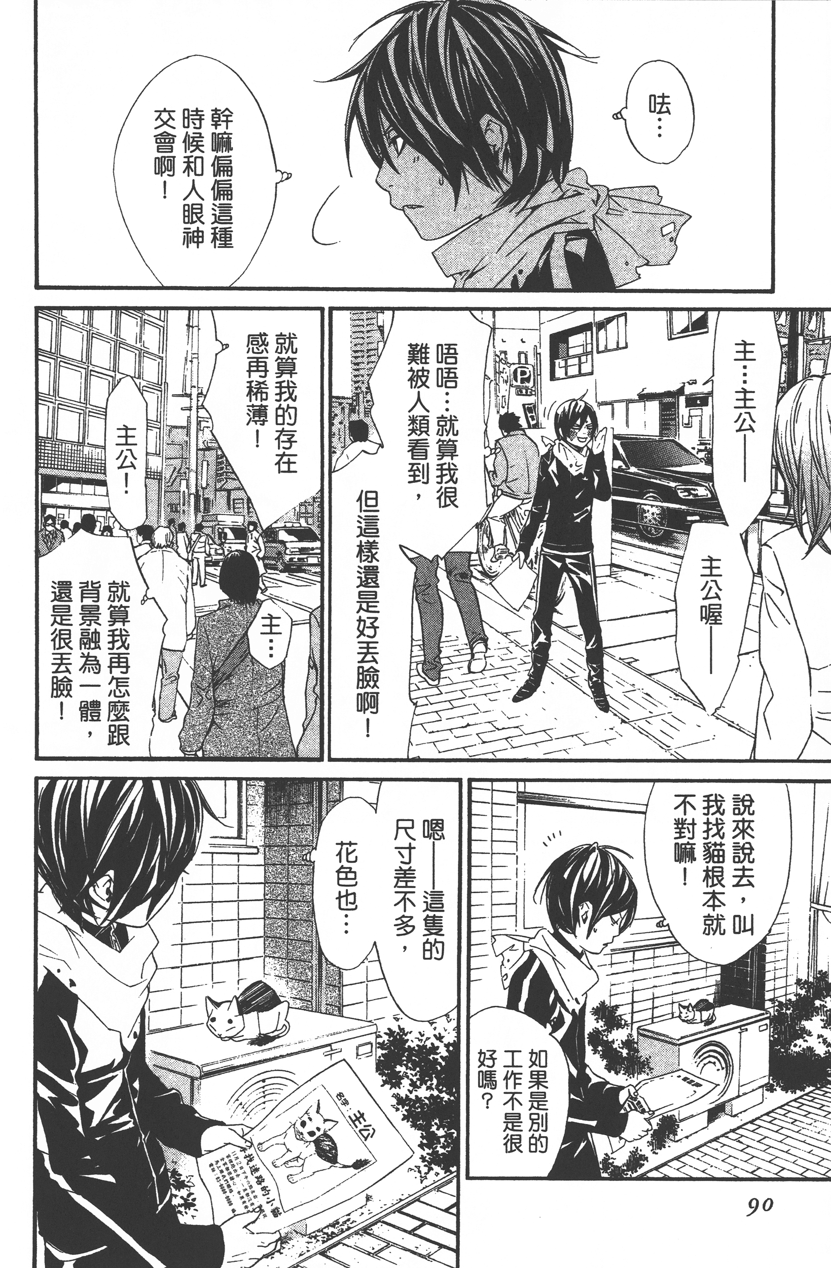 Page 92