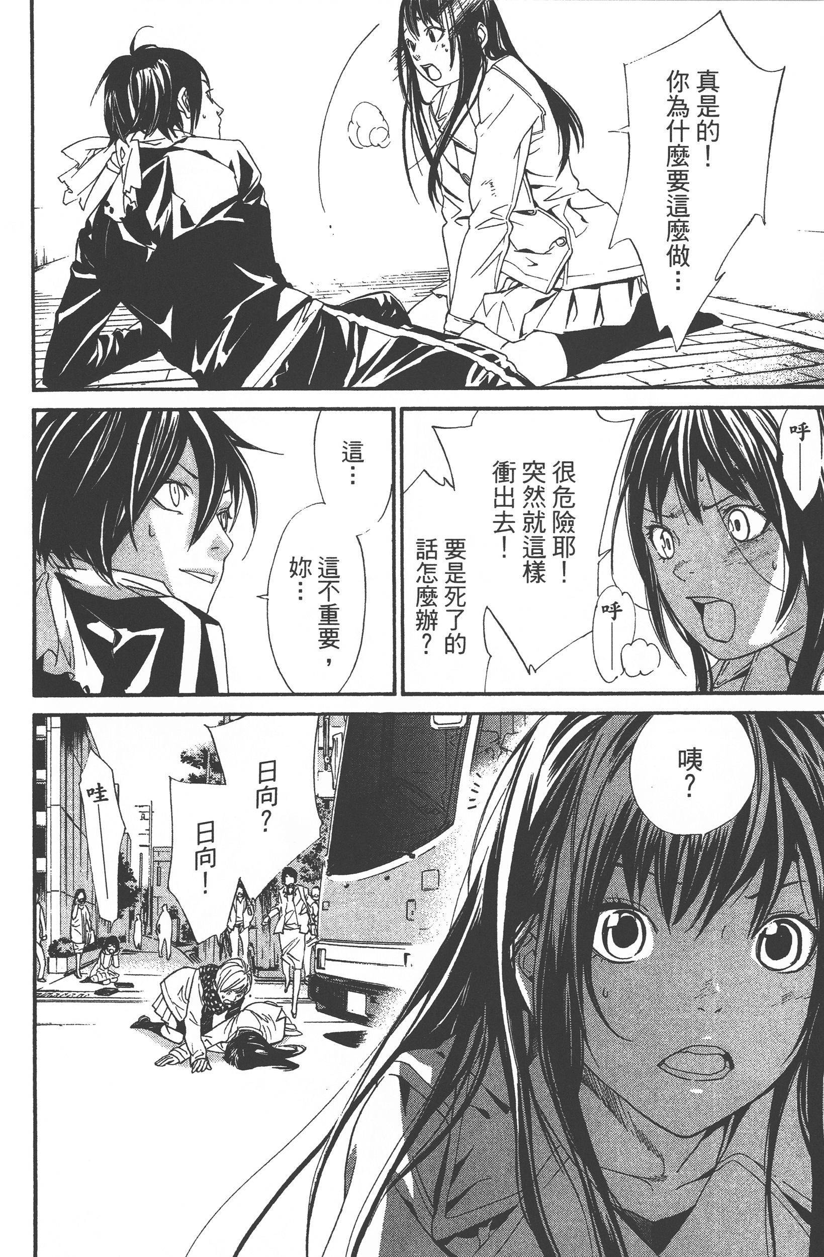 Page 96